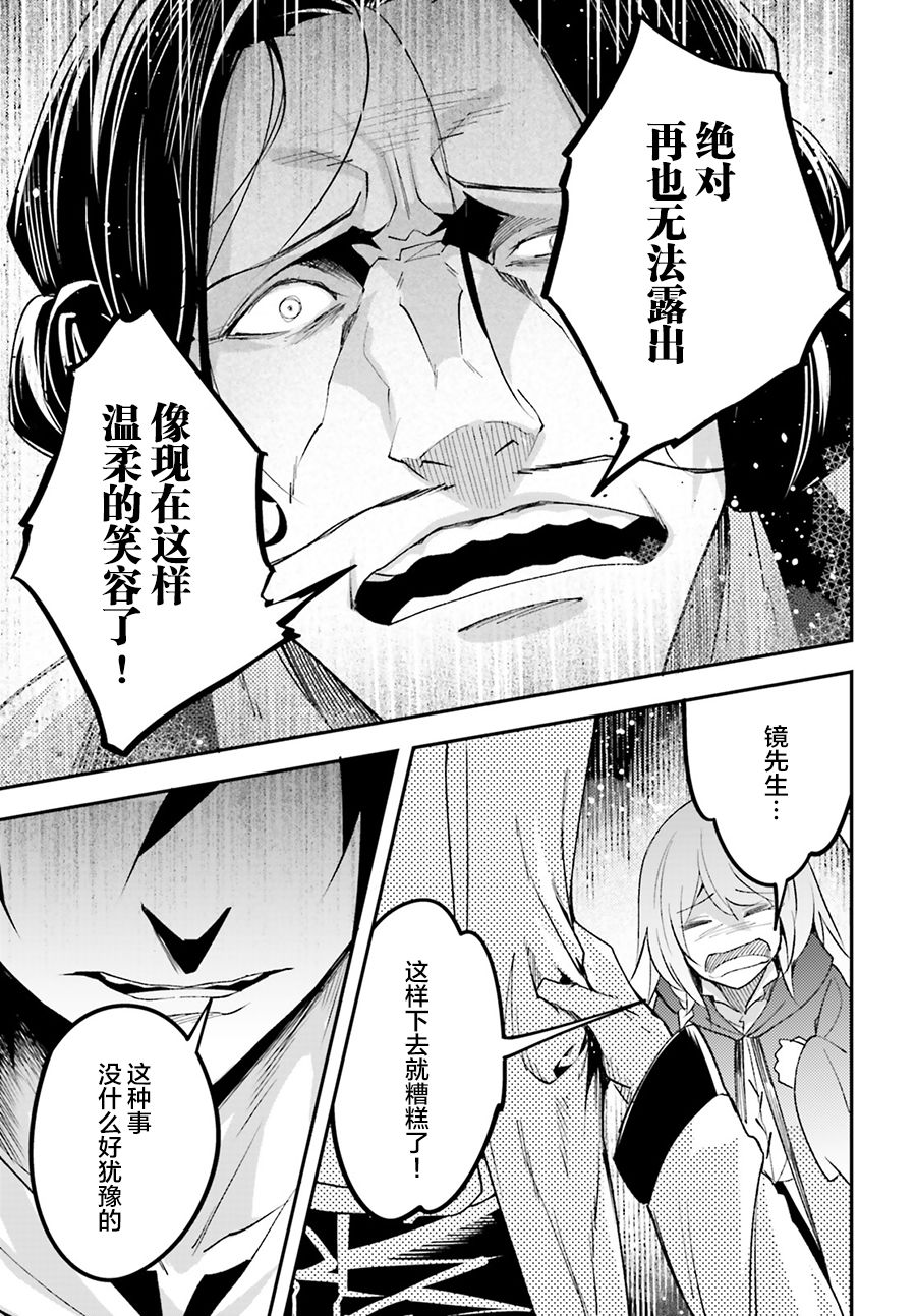 《LV999的村民》漫画最新章节第30话免费下拉式在线观看章节第【31】张图片