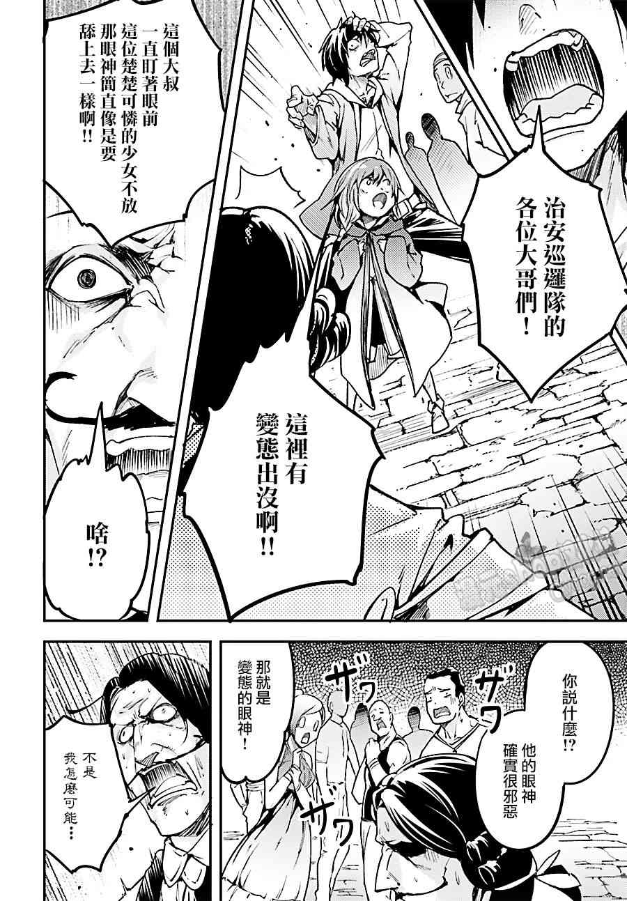 《LV999的村民》漫画最新章节第17话免费下拉式在线观看章节第【6】张图片