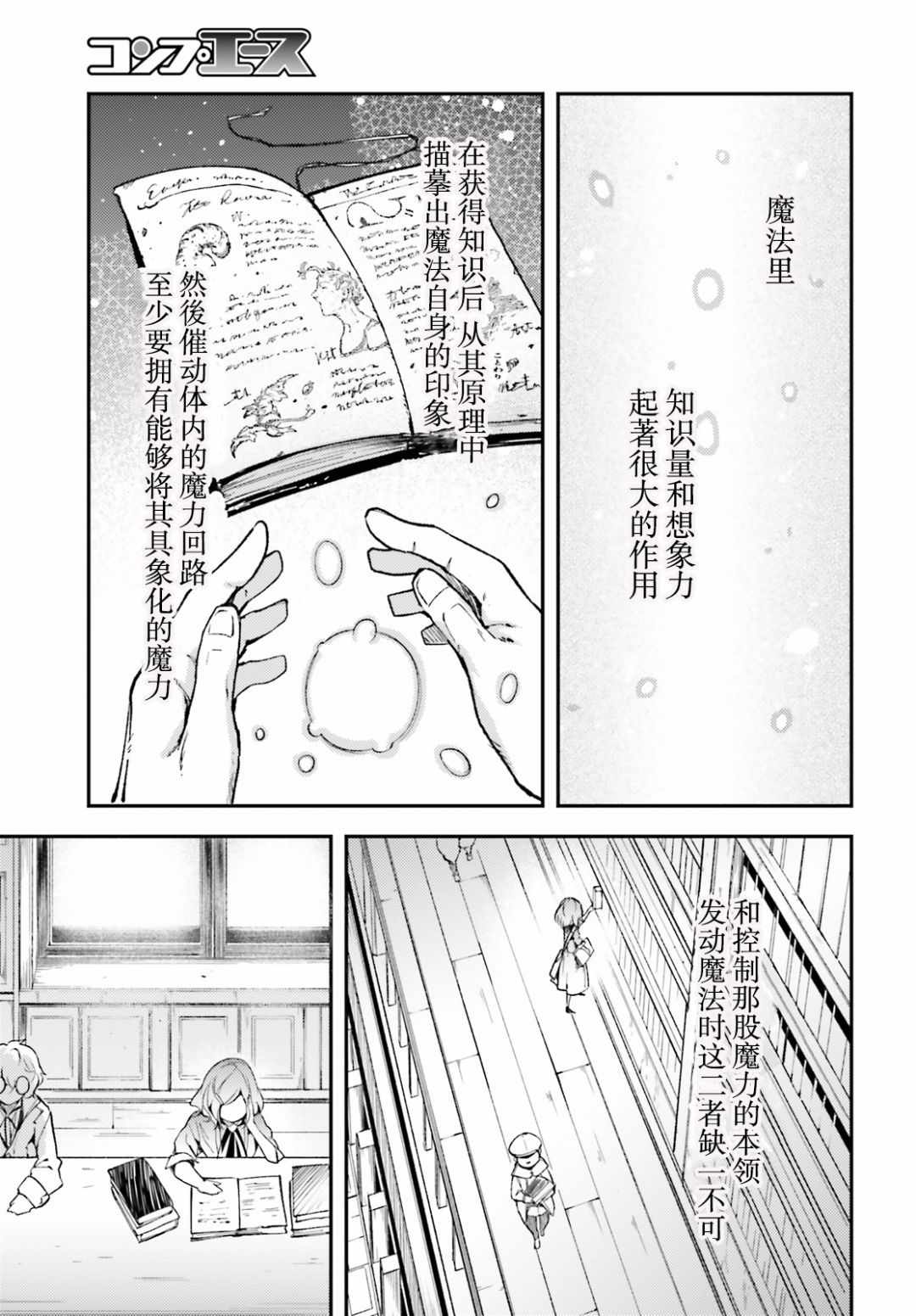 《LV999的村民》漫画最新章节第18话免费下拉式在线观看章节第【3】张图片