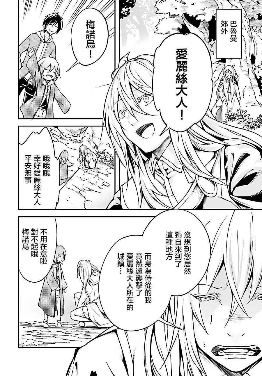 《LV999的村民》漫画最新章节第6话免费下拉式在线观看章节第【10】张图片