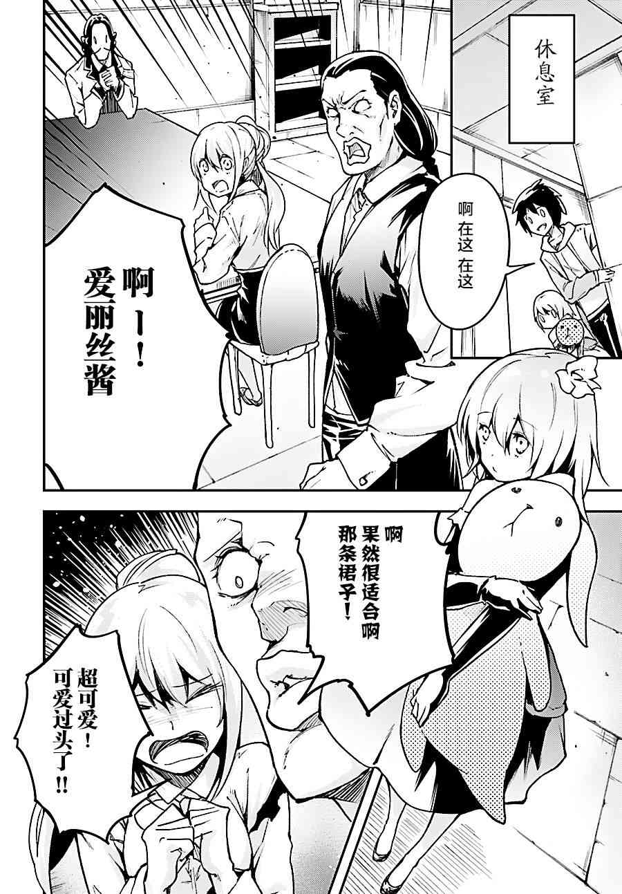 《LV999的村民》漫画最新章节第20话免费下拉式在线观看章节第【32】张图片