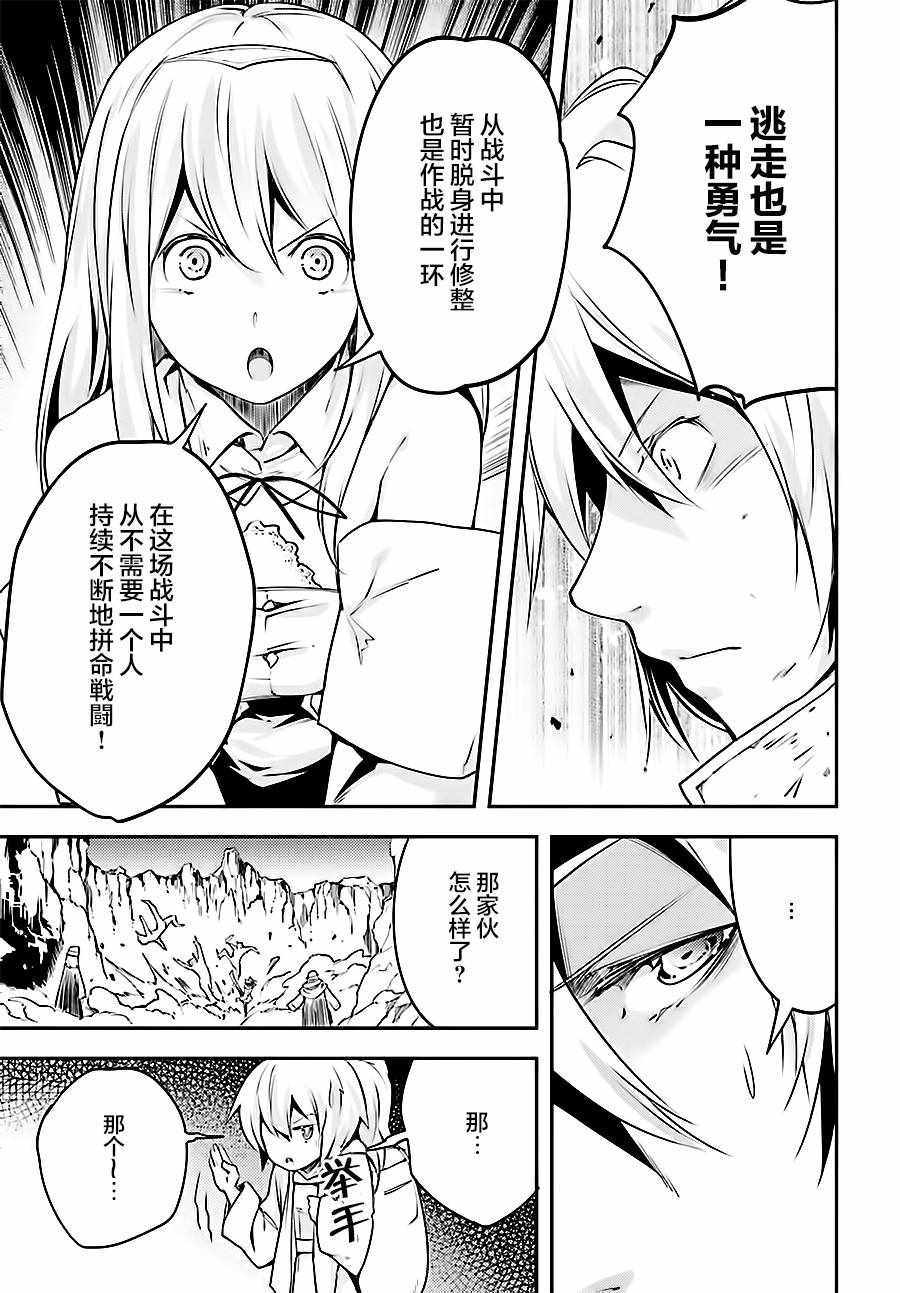 《LV999的村民》漫画最新章节第12话免费下拉式在线观看章节第【21】张图片