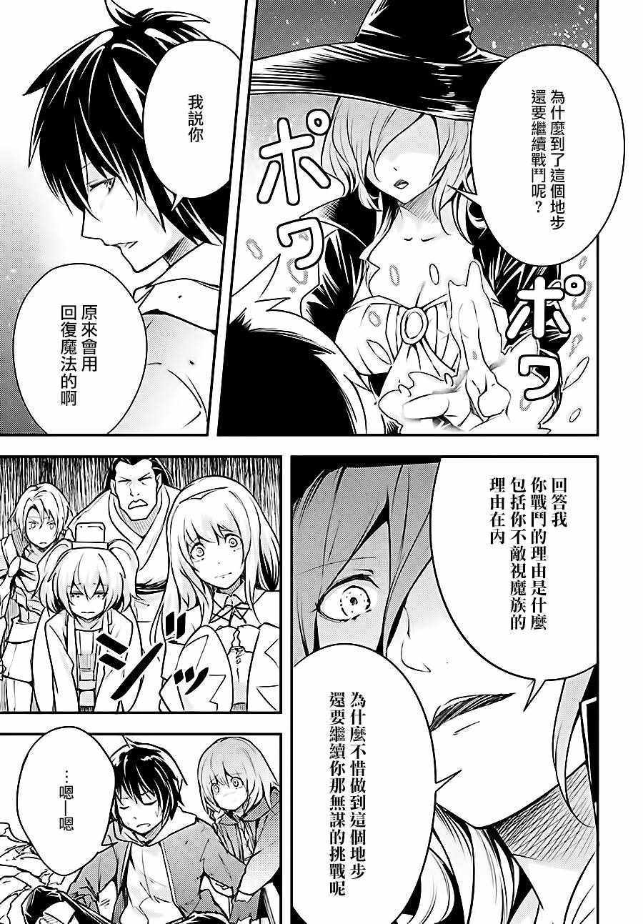 《LV999的村民》漫画最新章节第14话免费下拉式在线观看章节第【15】张图片