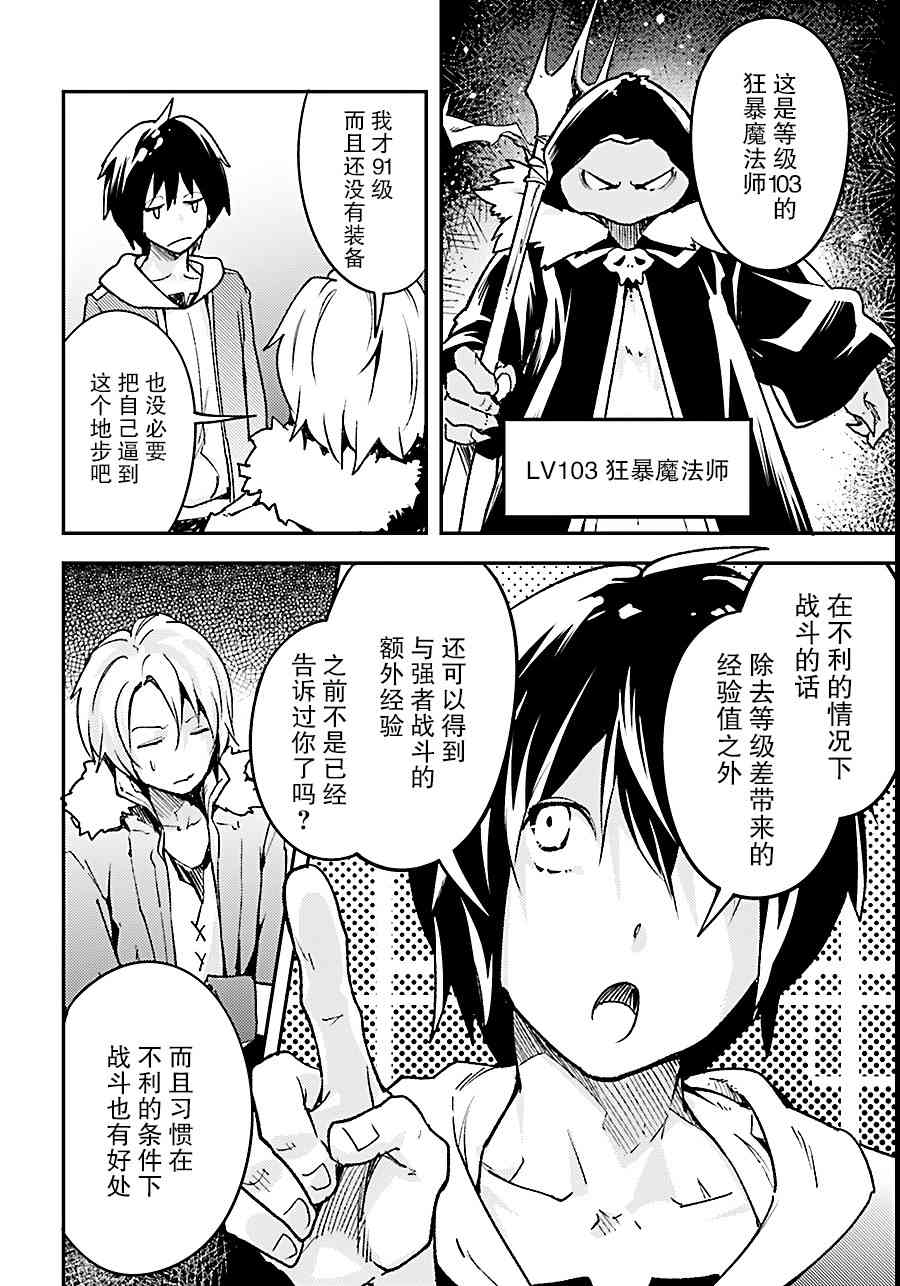 《LV999的村民》漫画最新章节第19话免费下拉式在线观看章节第【4】张图片