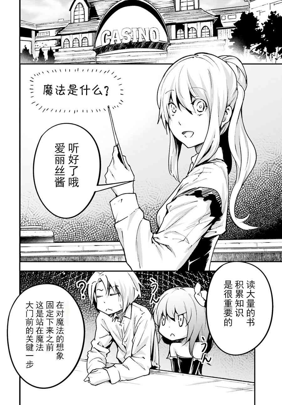 《LV999的村民》漫画最新章节第23话免费下拉式在线观看章节第【2】张图片