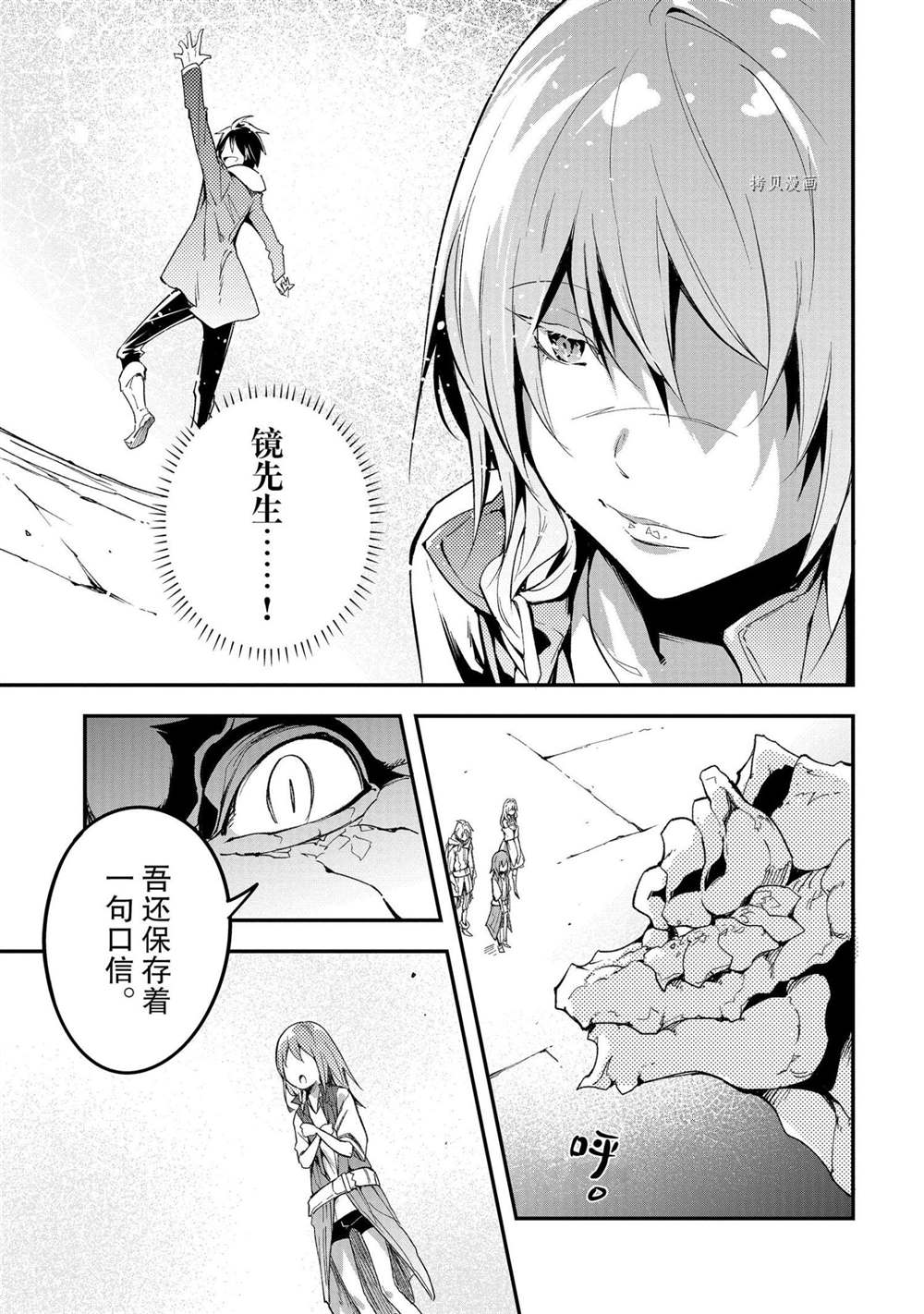 《LV999的村民》漫画最新章节第41话免费下拉式在线观看章节第【31】张图片