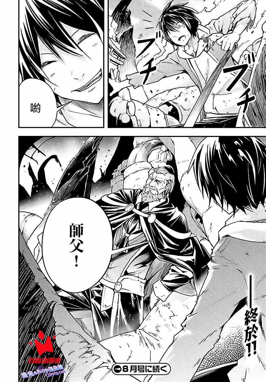 《LV999的村民》漫画最新章节第14话免费下拉式在线观看章节第【36】张图片