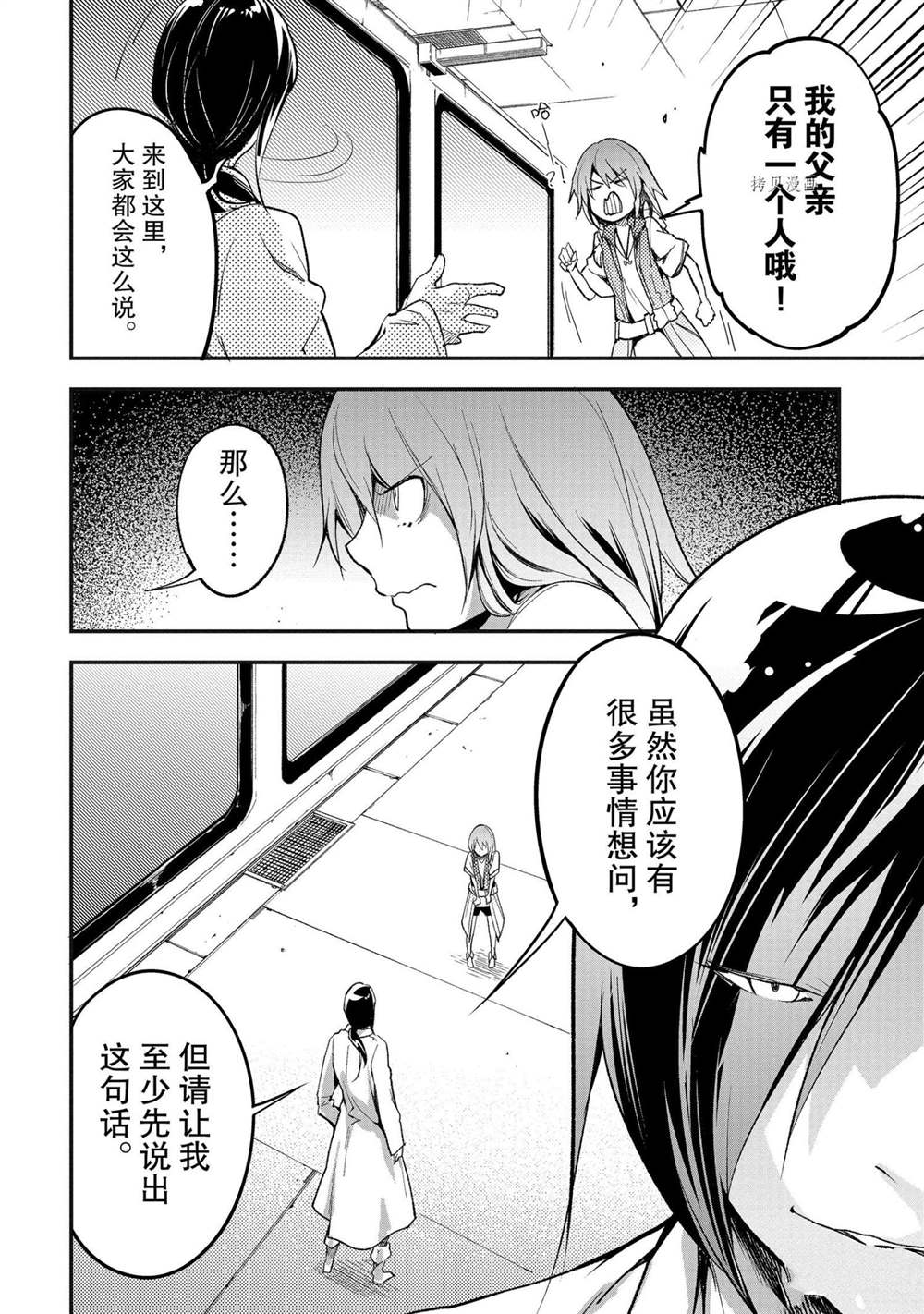 《LV999的村民》漫画最新章节第43话免费下拉式在线观看章节第【4】张图片