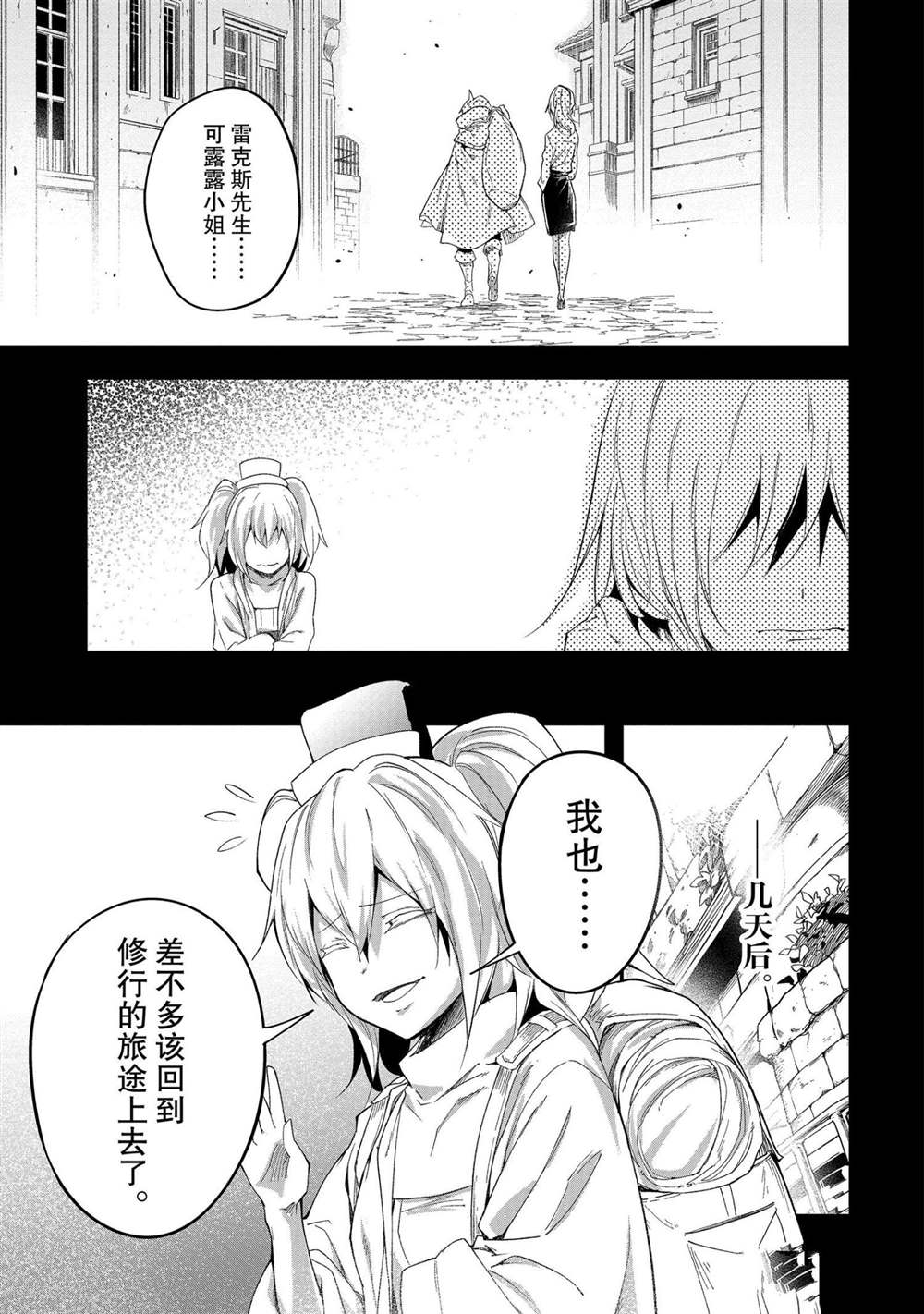 《LV999的村民》漫画最新章节第38话免费下拉式在线观看章节第【13】张图片