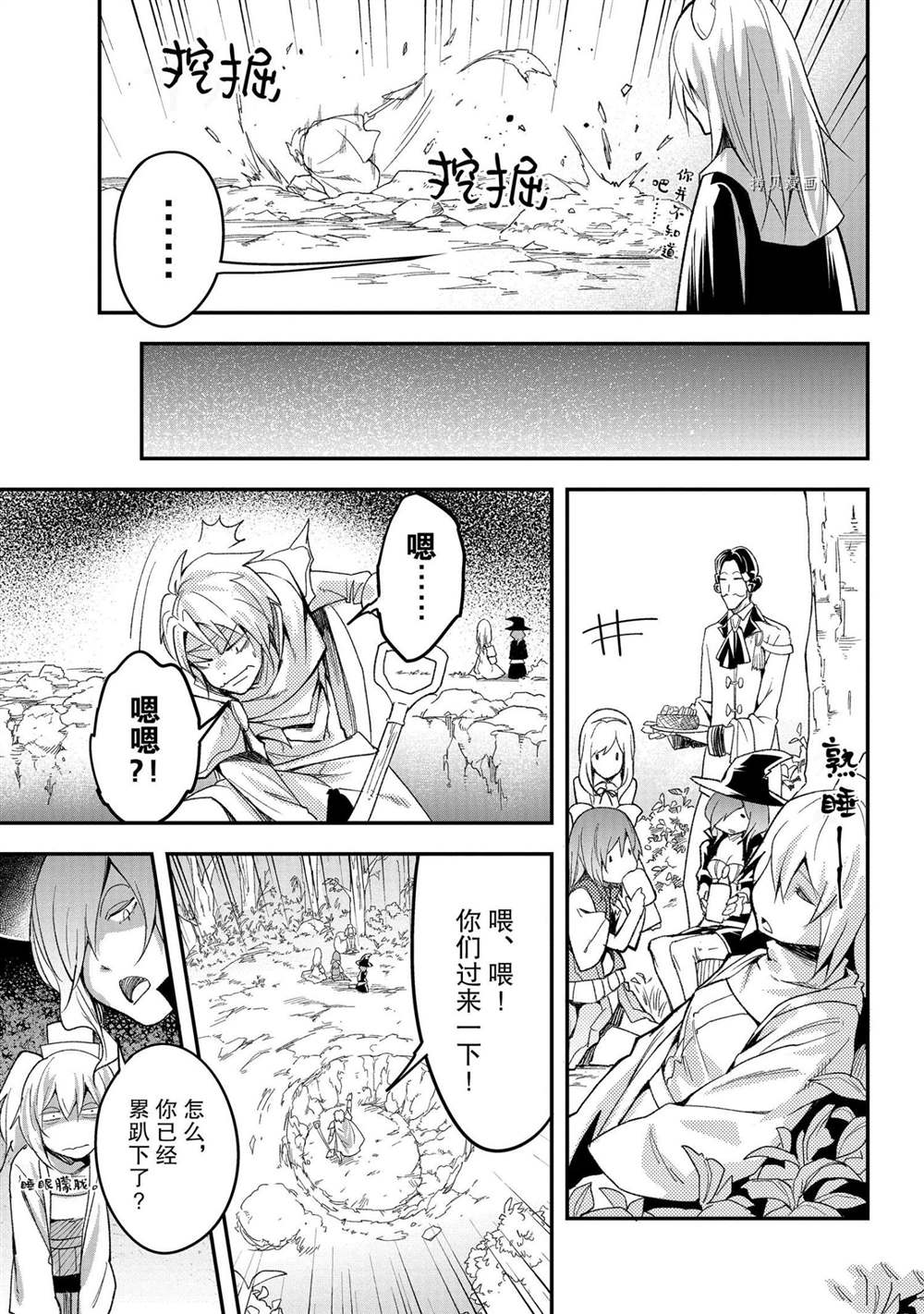 《LV999的村民》漫画最新章节第41话免费下拉式在线观看章节第【7】张图片