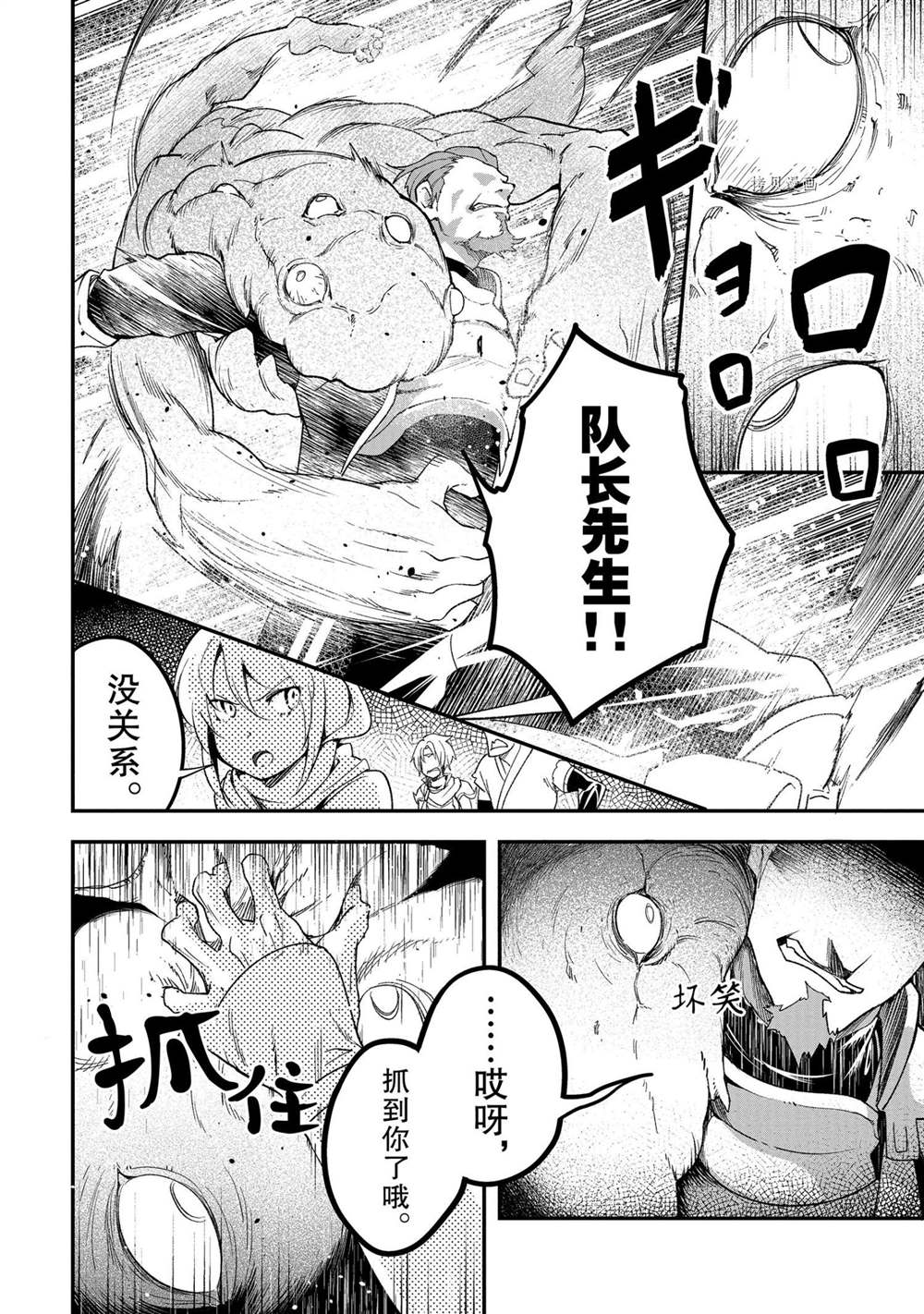 《LV999的村民》漫画最新章节第47话免费下拉式在线观看章节第【42】张图片