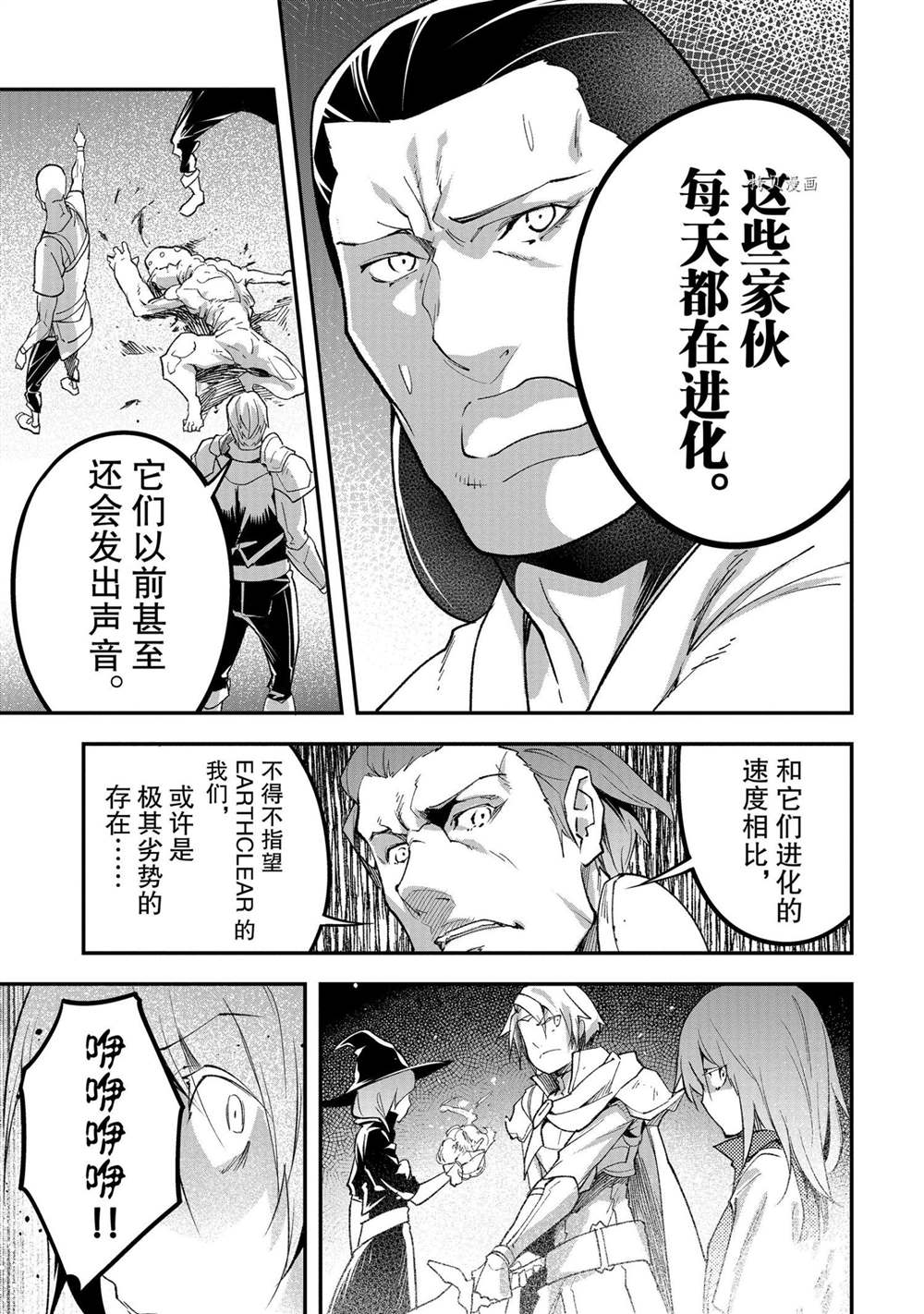 《LV999的村民》漫画最新章节第47话免费下拉式在线观看章节第【33】张图片