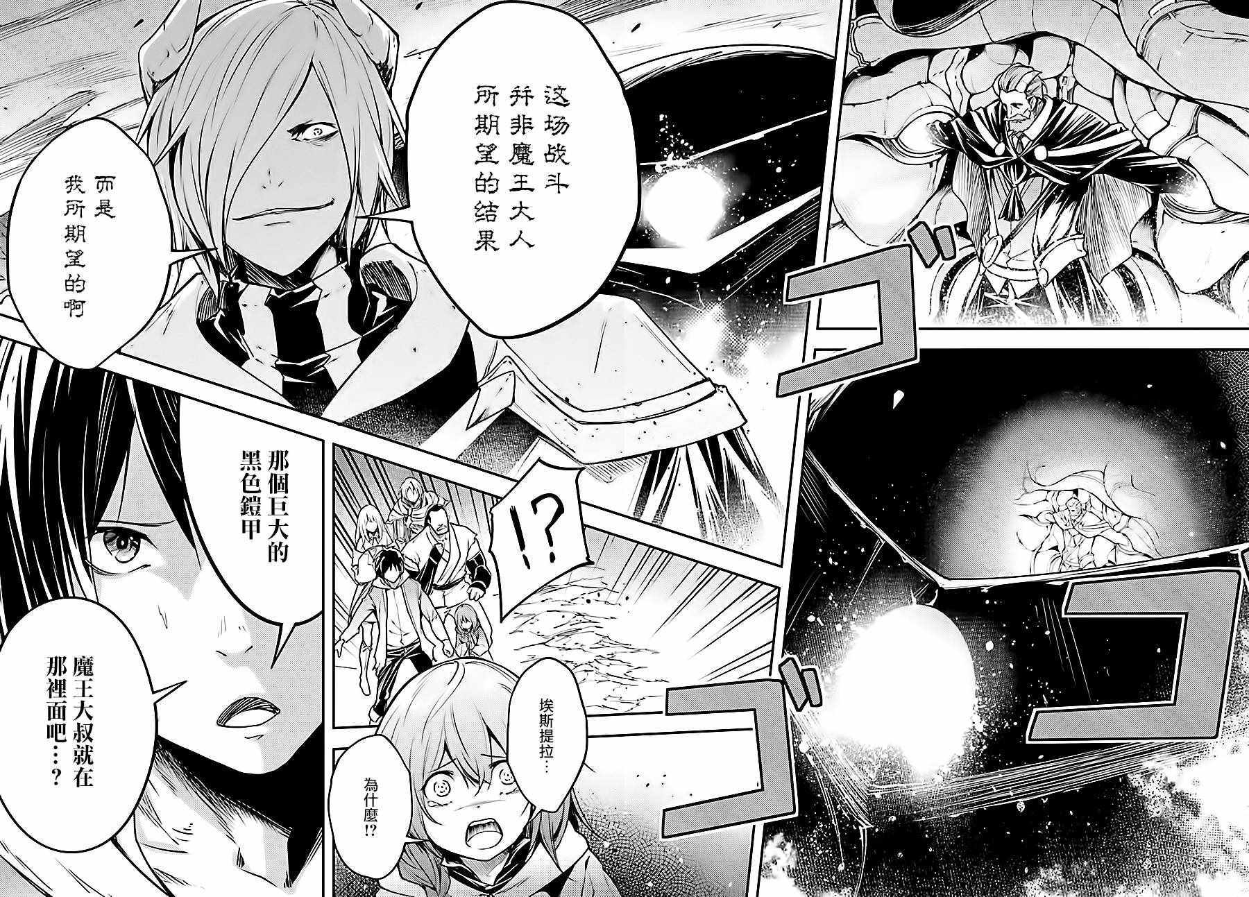 《LV999的村民》漫画最新章节第14话免费下拉式在线观看章节第【3】张图片