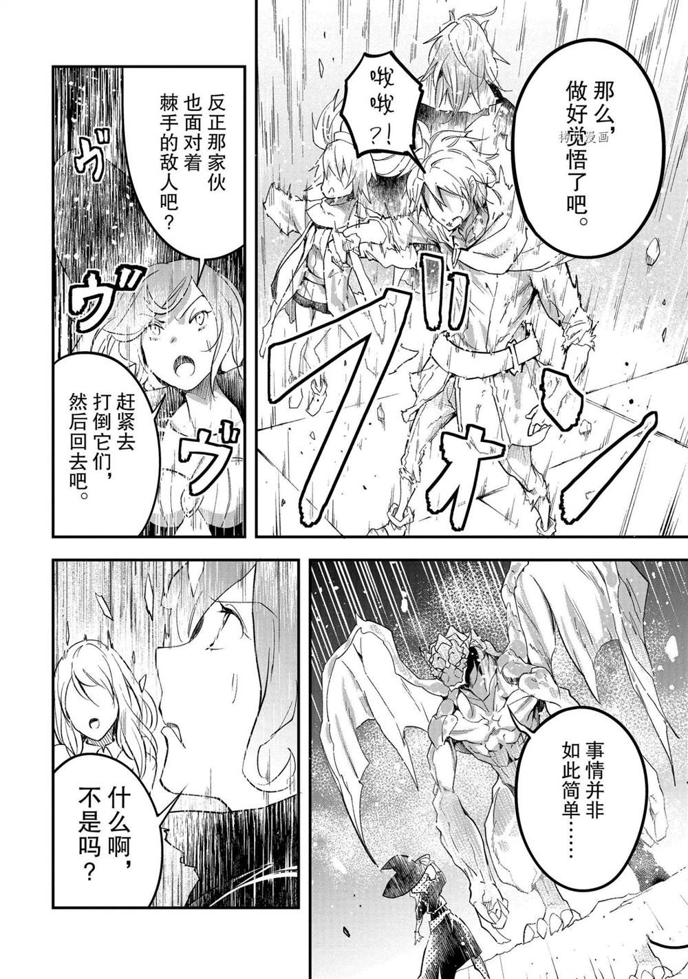 《LV999的村民》漫画最新章节第42话免费下拉式在线观看章节第【8】张图片