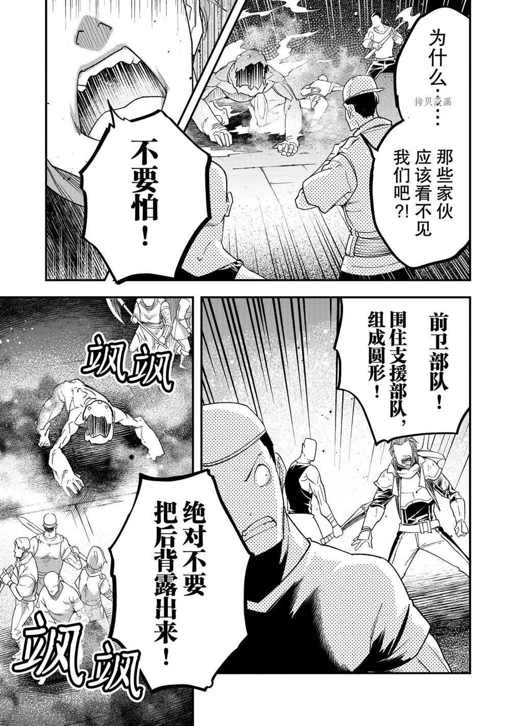 《LV999的村民》漫画最新章节第47话免费下拉式在线观看章节第【25】张图片