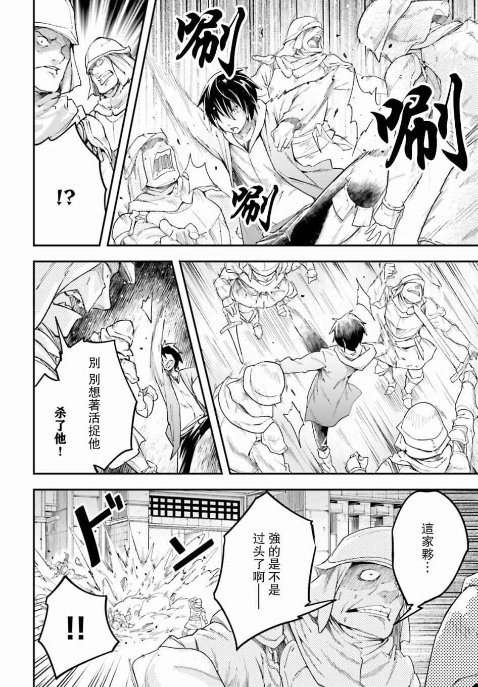 《LV999的村民》漫画最新章节第31话免费下拉式在线观看章节第【17】张图片