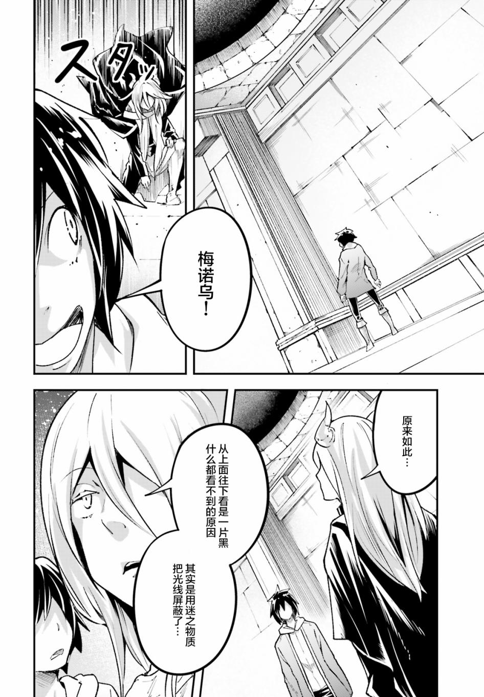 《LV999的村民》漫画最新章节第25话免费下拉式在线观看章节第【52】张图片