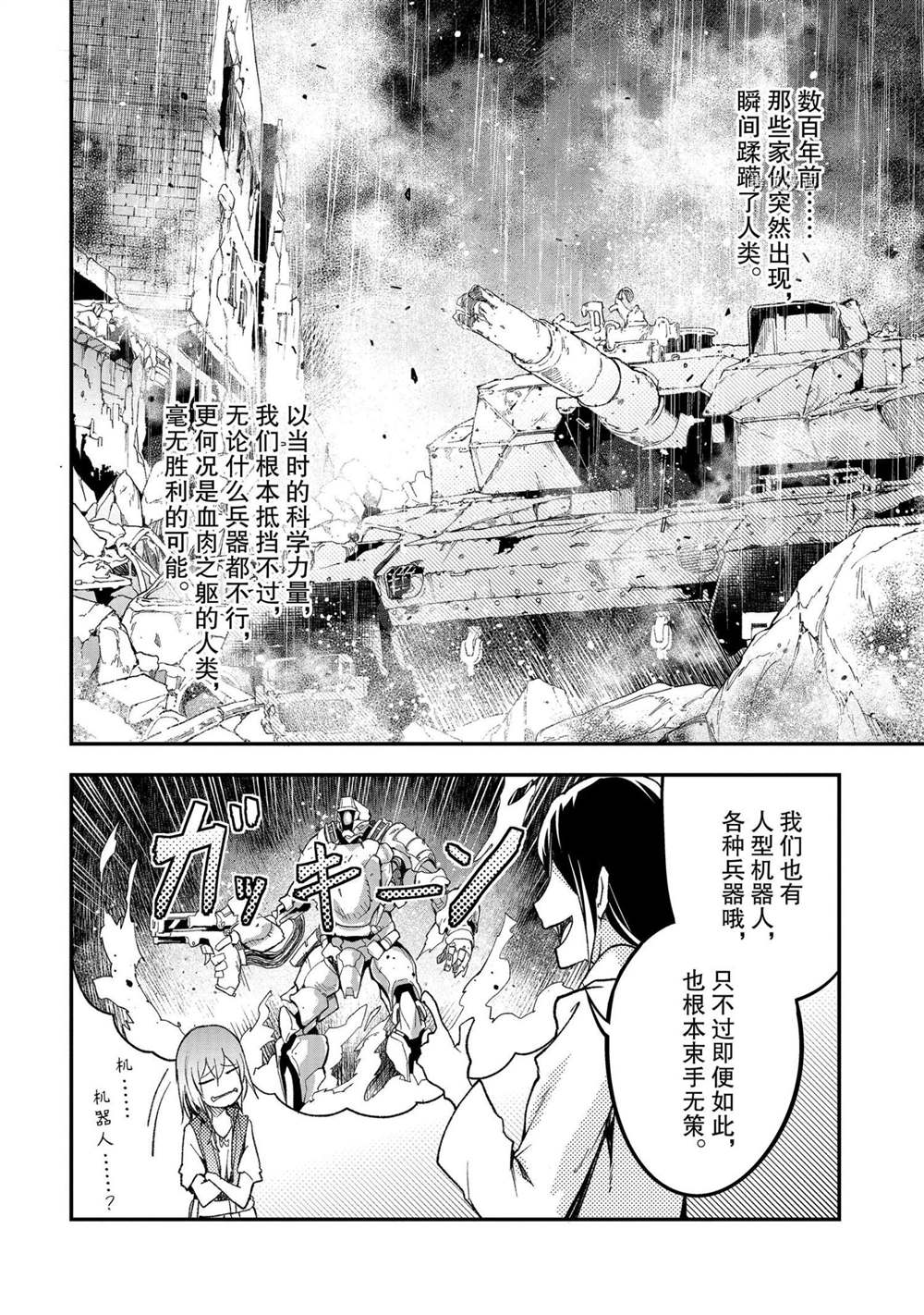 《LV999的村民》漫画最新章节第43话免费下拉式在线观看章节第【22】张图片