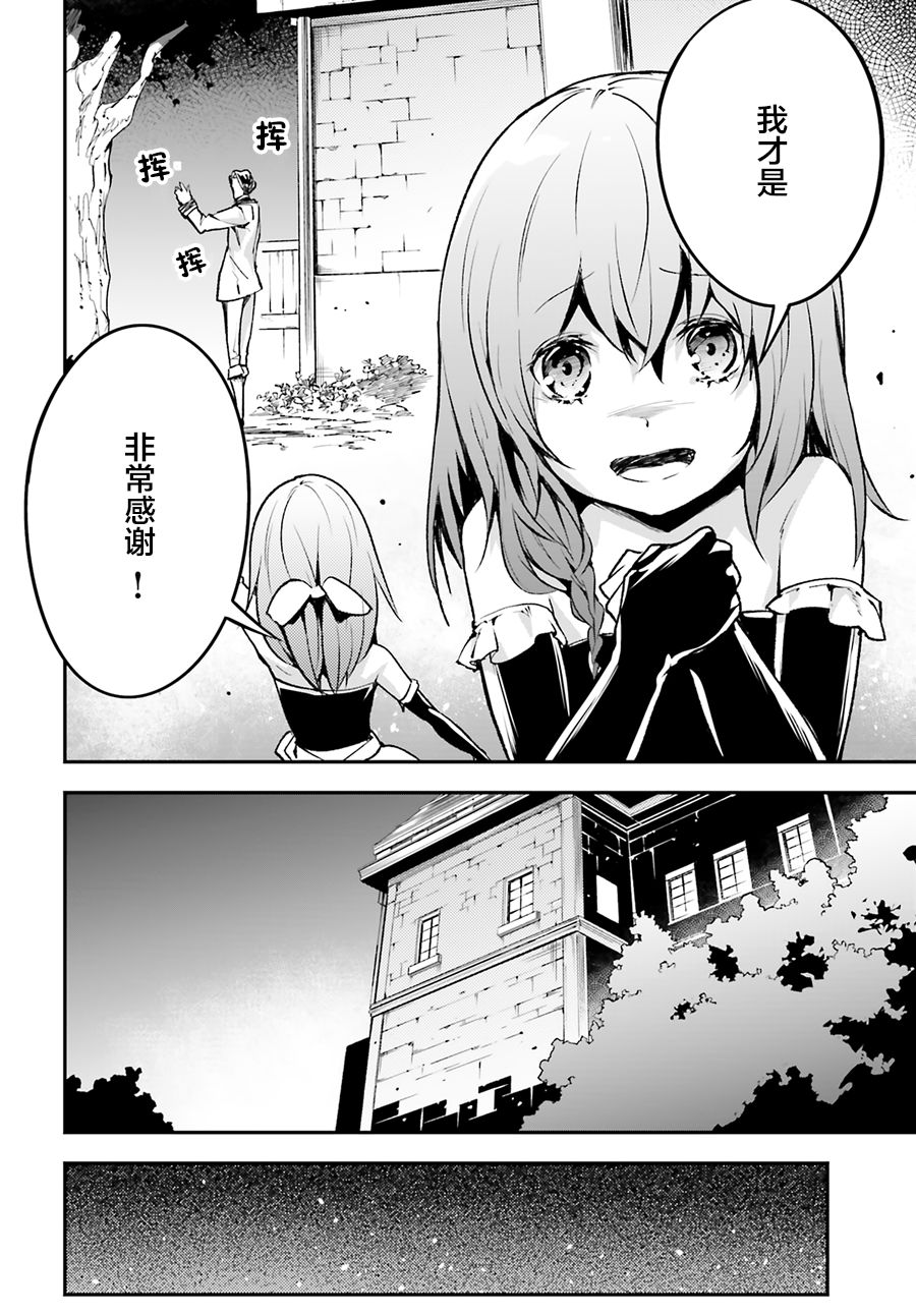 《LV999的村民》漫画最新章节第21话免费下拉式在线观看章节第【6】张图片