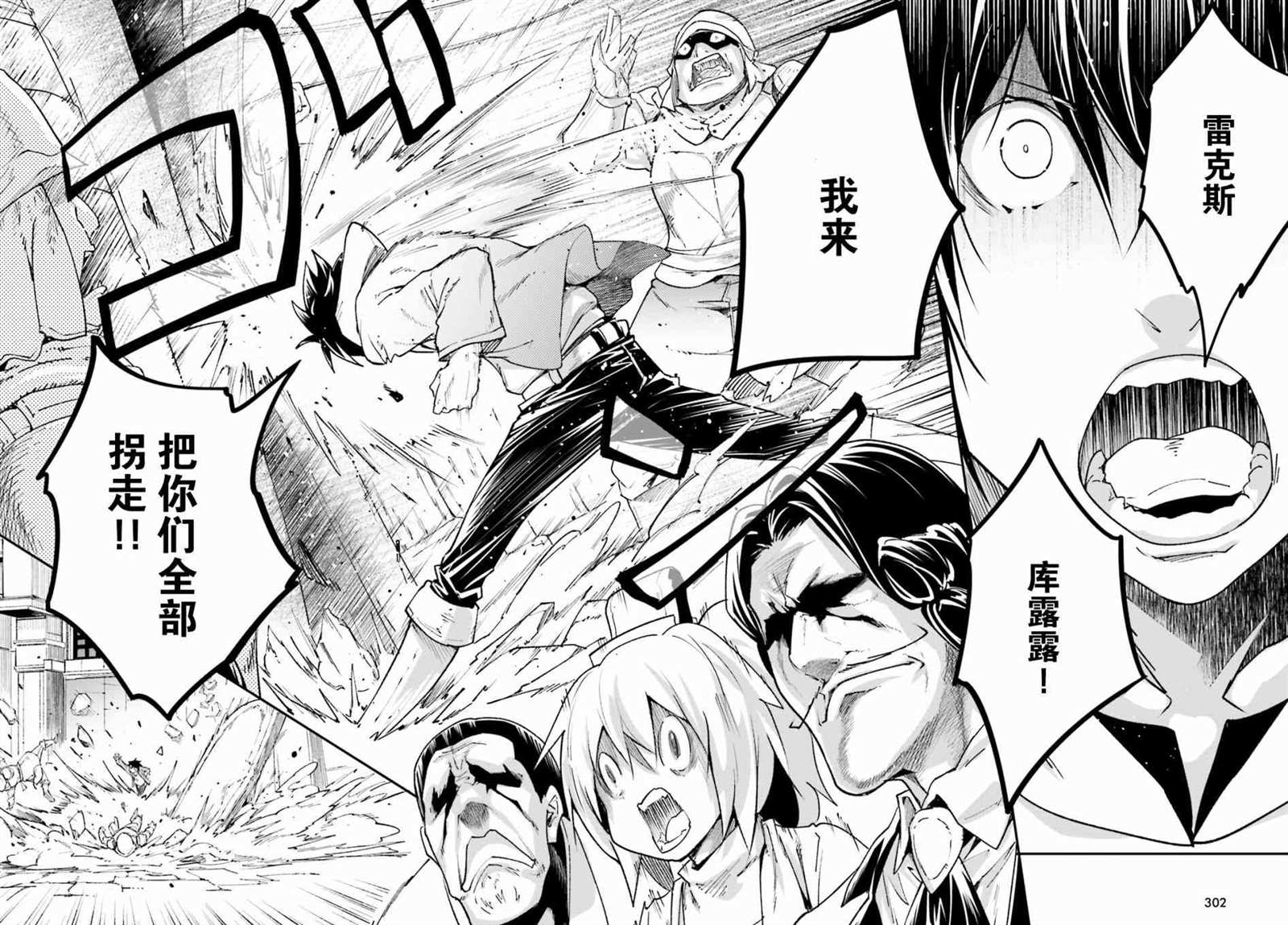 《LV999的村民》漫画最新章节第31话免费下拉式在线观看章节第【14】张图片