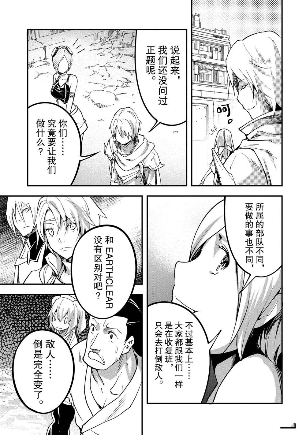 《LV999的村民》漫画最新章节第45话免费下拉式在线观看章节第【24】张图片