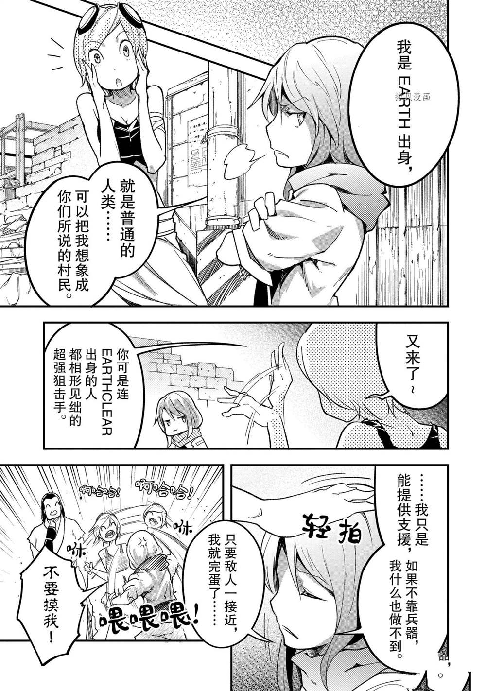 《LV999的村民》漫画最新章节第45话免费下拉式在线观看章节第【28】张图片