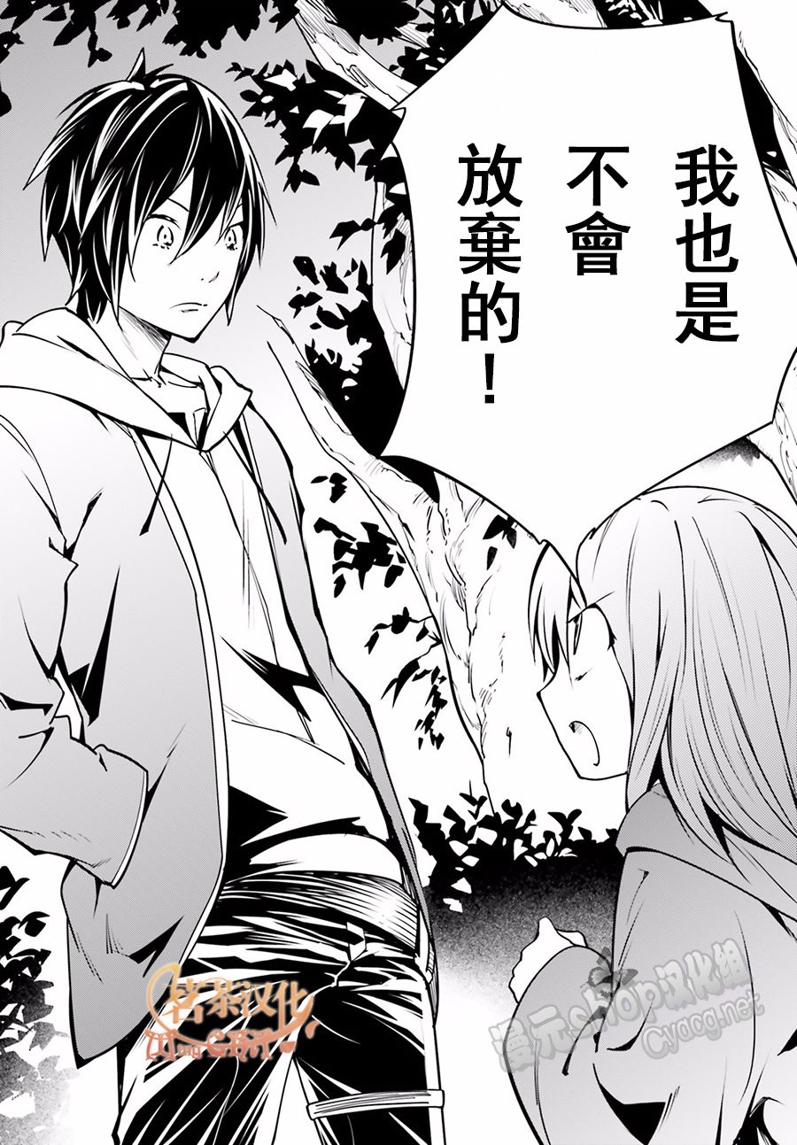 《LV999的村民》漫画最新章节第3话免费下拉式在线观看章节第【21】张图片