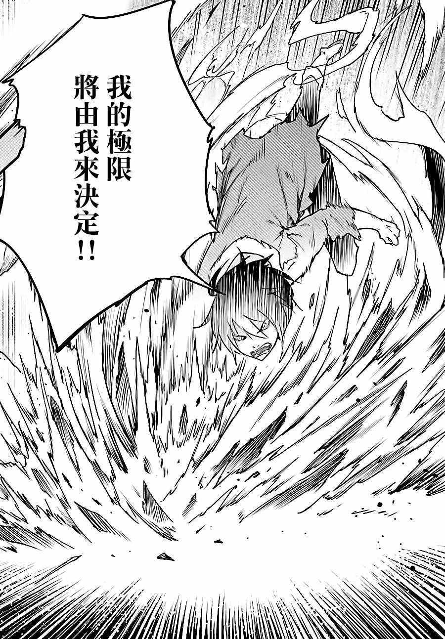 《LV999的村民》漫画最新章节第14话免费下拉式在线观看章节第【34】张图片