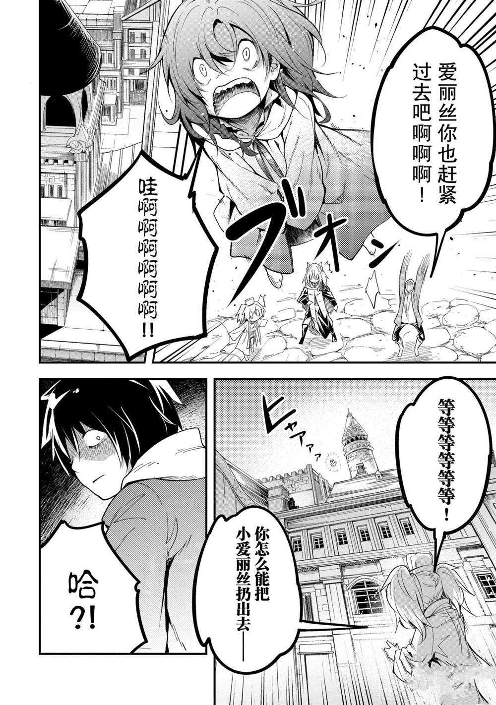 《LV999的村民》漫画最新章节第32话免费下拉式在线观看章节第【14】张图片