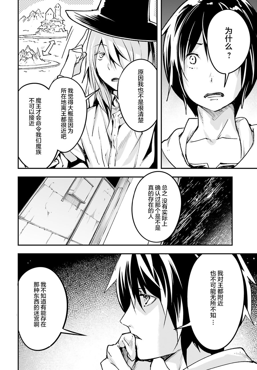 《LV999的村民》漫画最新章节第22话免费下拉式在线观看章节第【14】张图片