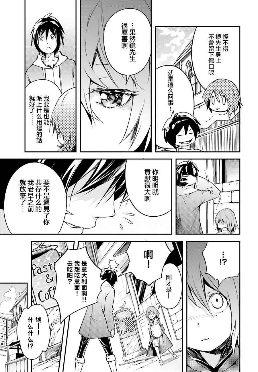 《LV999的村民》漫画最新章节第7话免费下拉式在线观看章节第【24】张图片