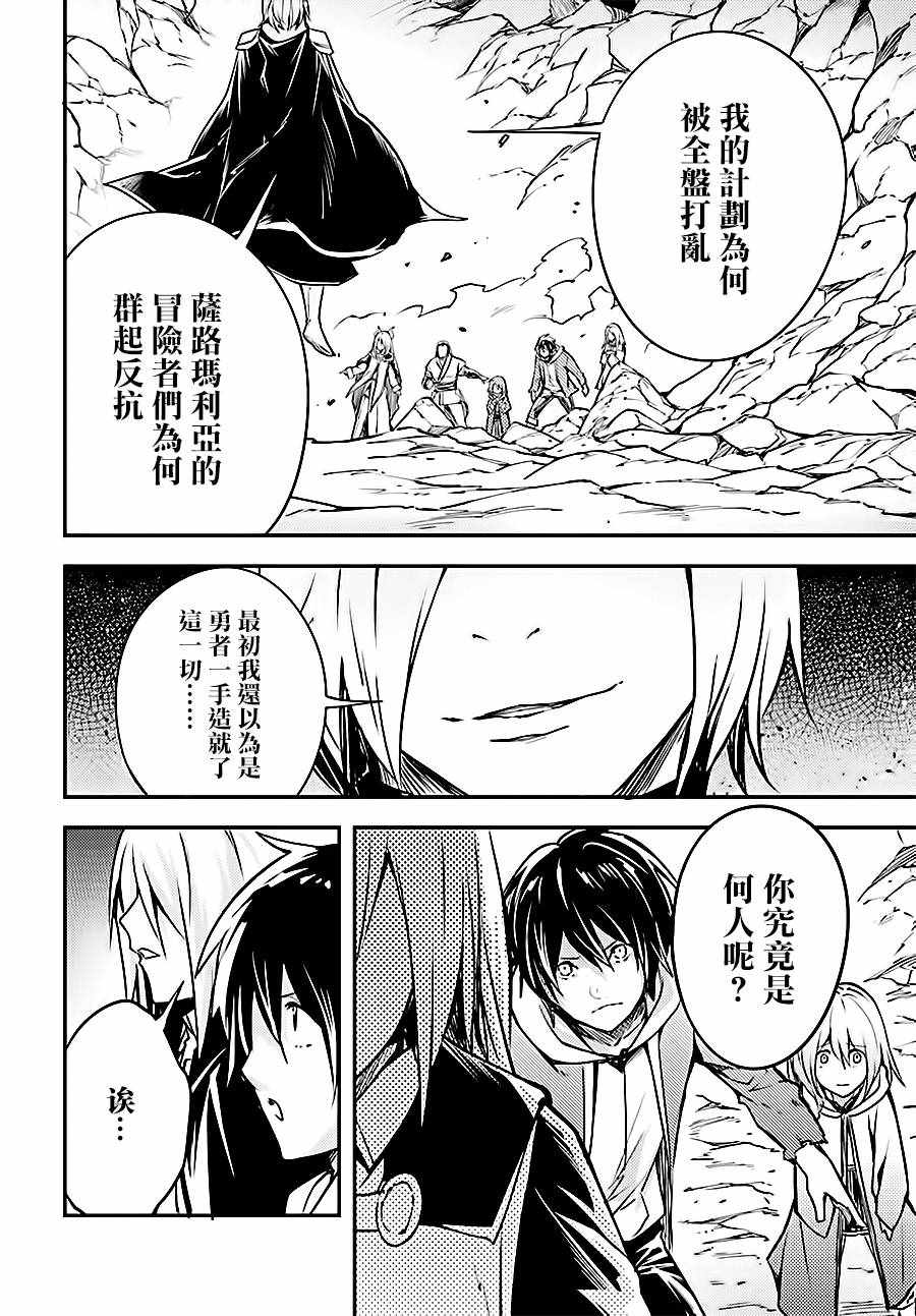 《LV999的村民》漫画最新章节第13话免费下拉式在线观看章节第【12】张图片