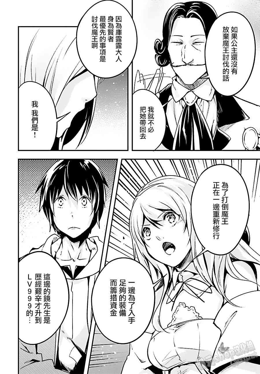 《LV999的村民》漫画最新章节第17话免费下拉式在线观看章节第【14】张图片