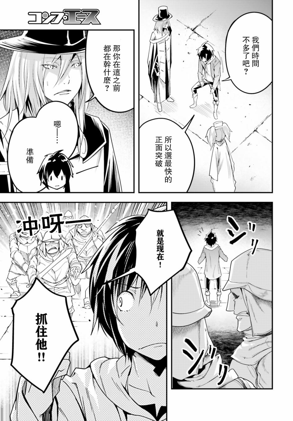 《LV999的村民》漫画最新章节第31话免费下拉式在线观看章节第【20】张图片