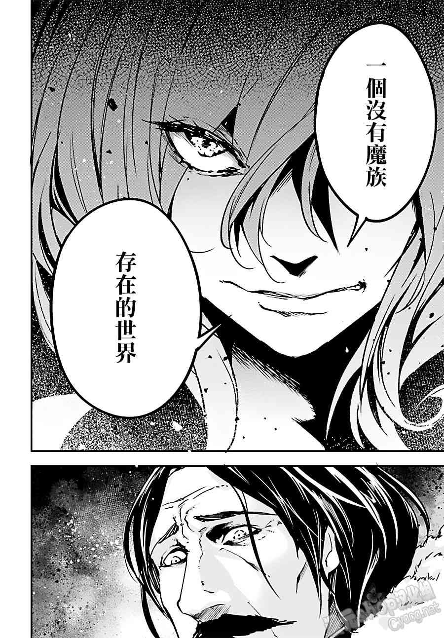 《LV999的村民》漫画最新章节第17话免费下拉式在线观看章节第【32】张图片