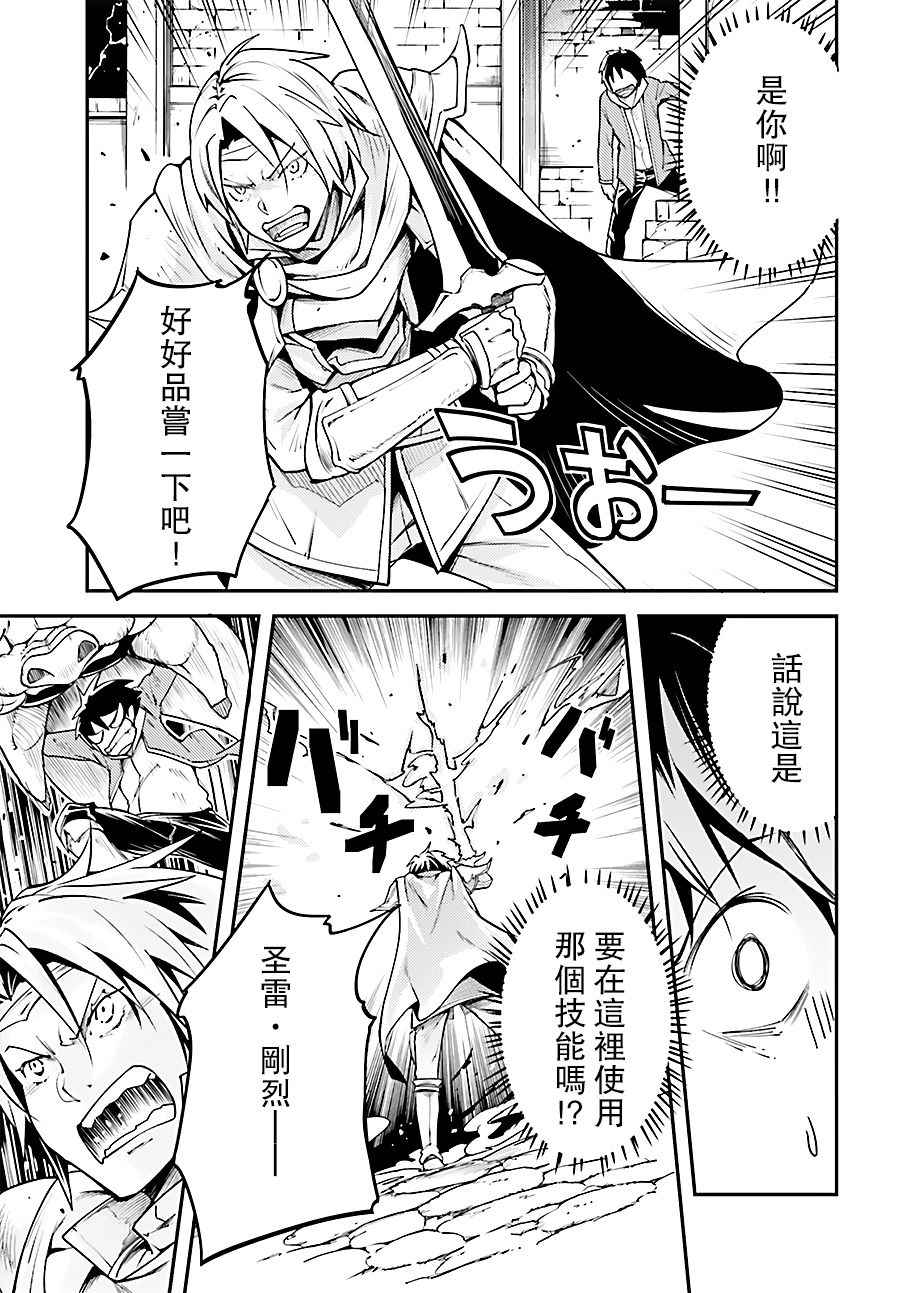 《LV999的村民》漫画最新章节第4话免费下拉式在线观看章节第【27】张图片