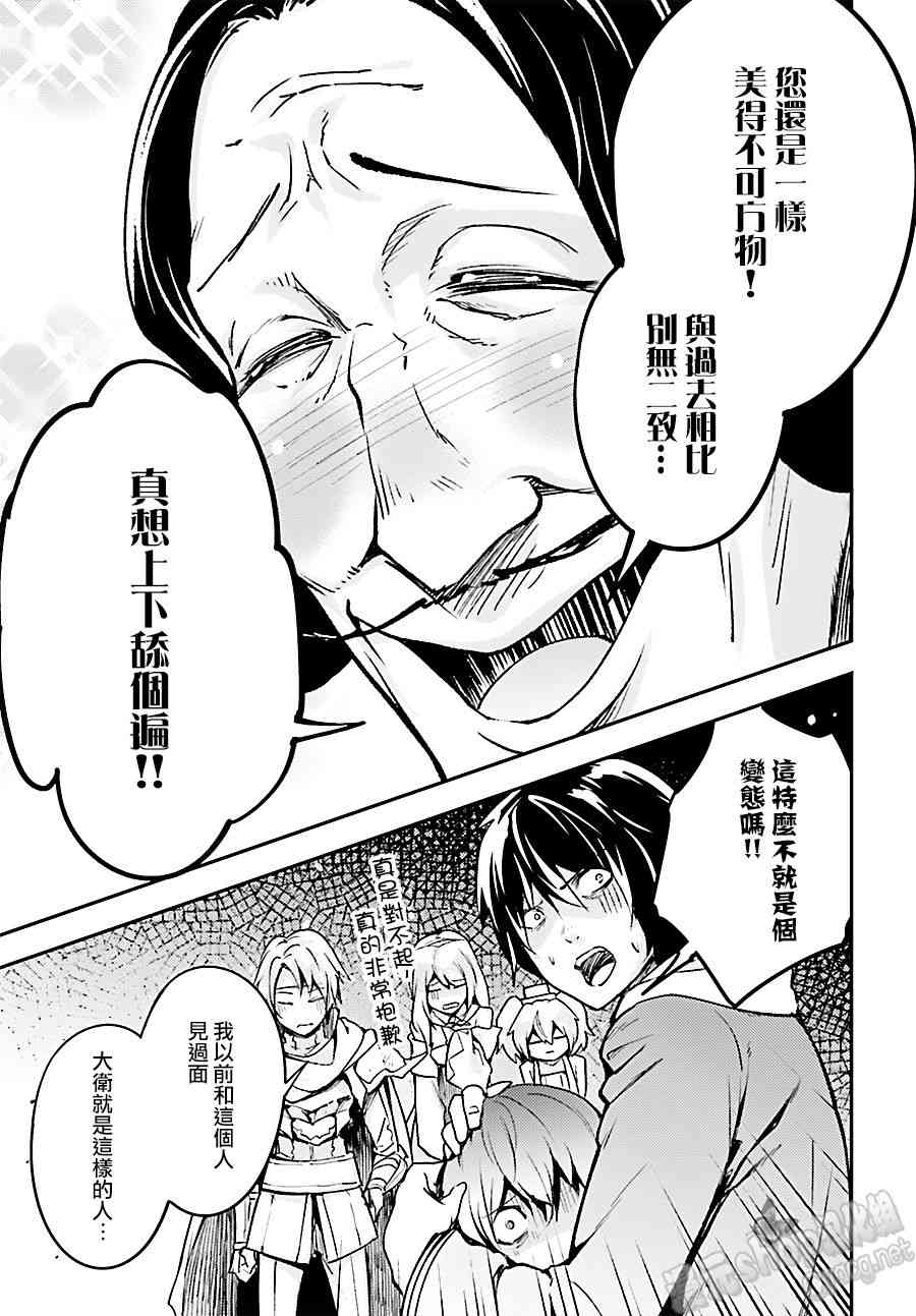 《LV999的村民》漫画最新章节第17话免费下拉式在线观看章节第【11】张图片