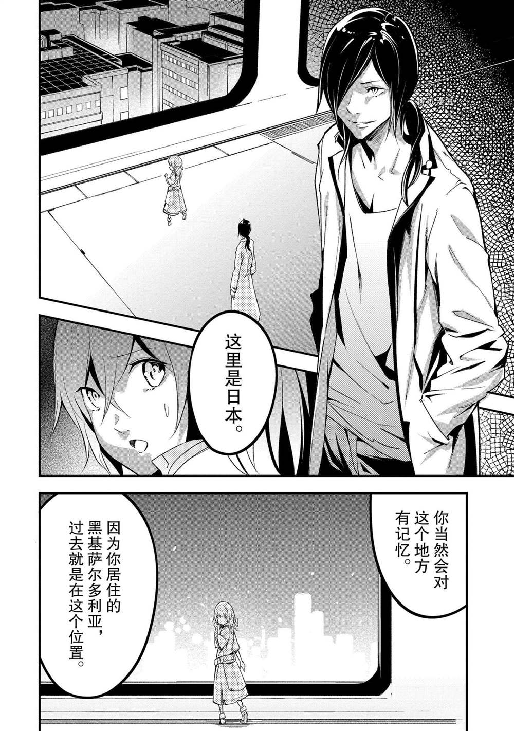 《LV999的村民》漫画最新章节第43话免费下拉式在线观看章节第【2】张图片