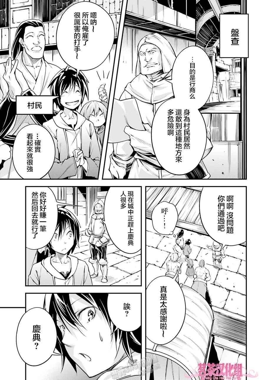 《LV999的村民》漫画最新章节第7话免费下拉式在线观看章节第【3】张图片