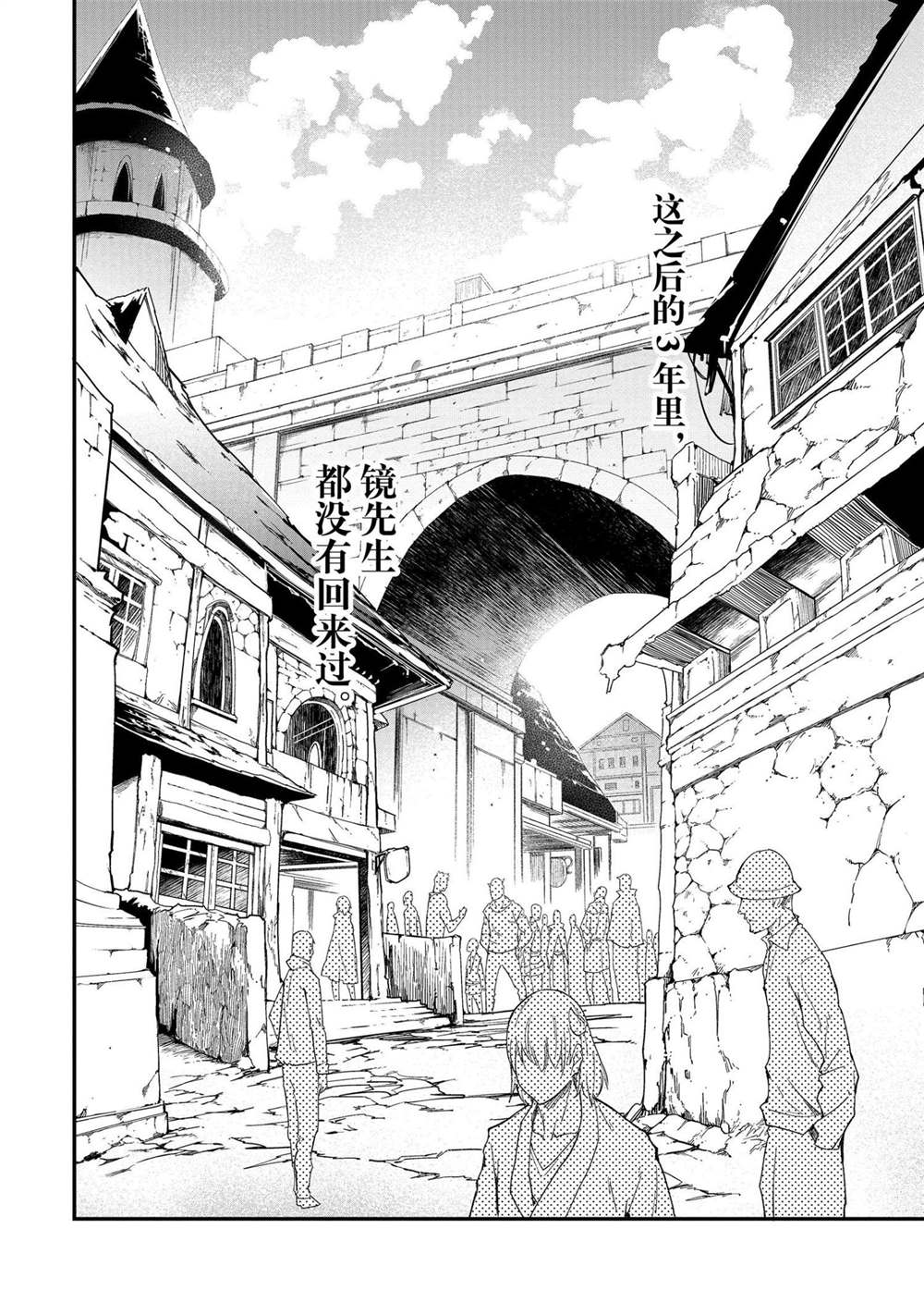 《LV999的村民》漫画最新章节第37话免费下拉式在线观看章节第【38】张图片