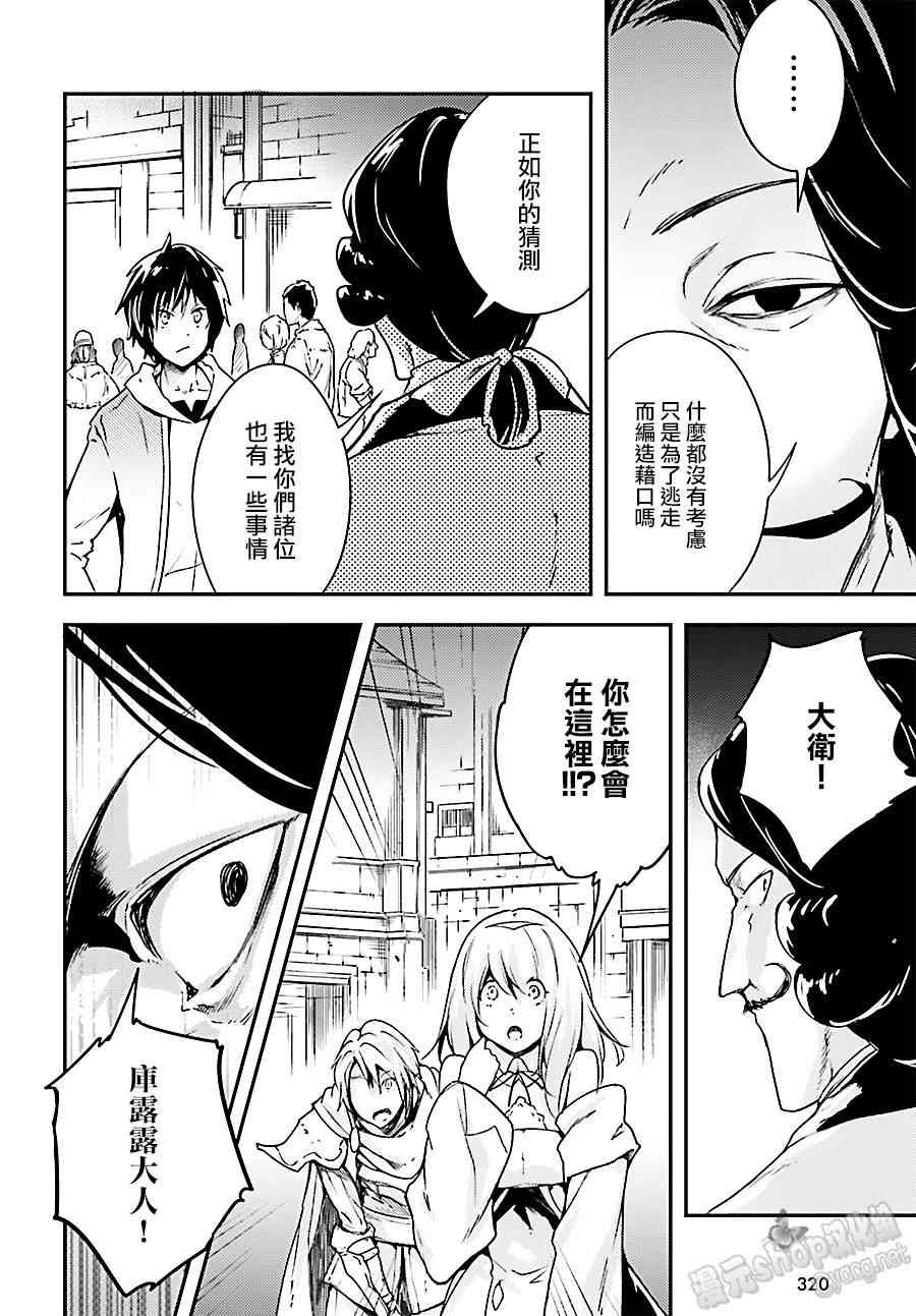 《LV999的村民》漫画最新章节第17话免费下拉式在线观看章节第【10】张图片