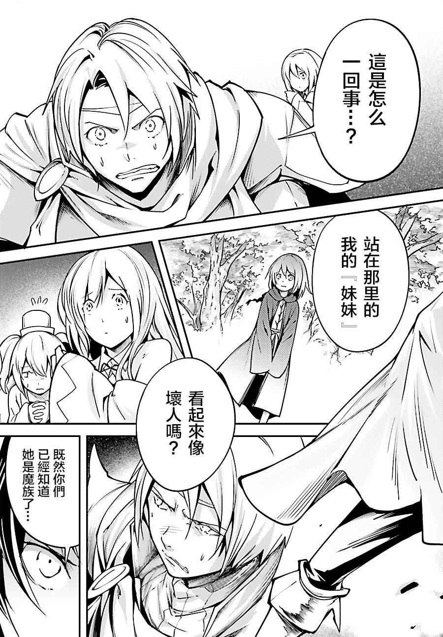 《LV999的村民》漫画最新章节第6话免费下拉式在线观看章节第【27】张图片