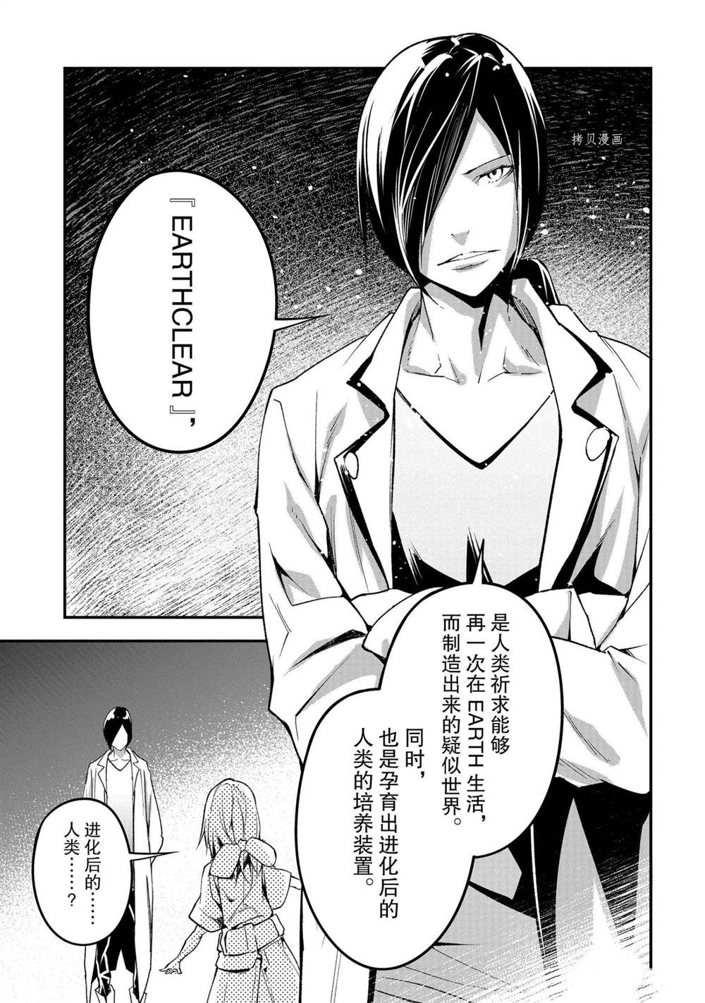 《LV999的村民》漫画最新章节第44话免费下拉式在线观看章节第【3】张图片