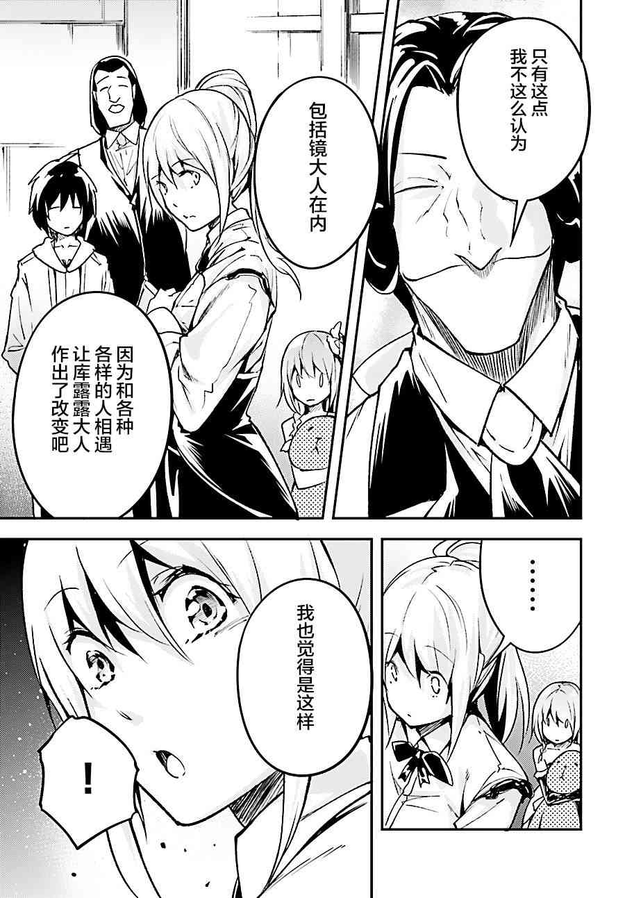 《LV999的村民》漫画最新章节第20话免费下拉式在线观看章节第【35】张图片