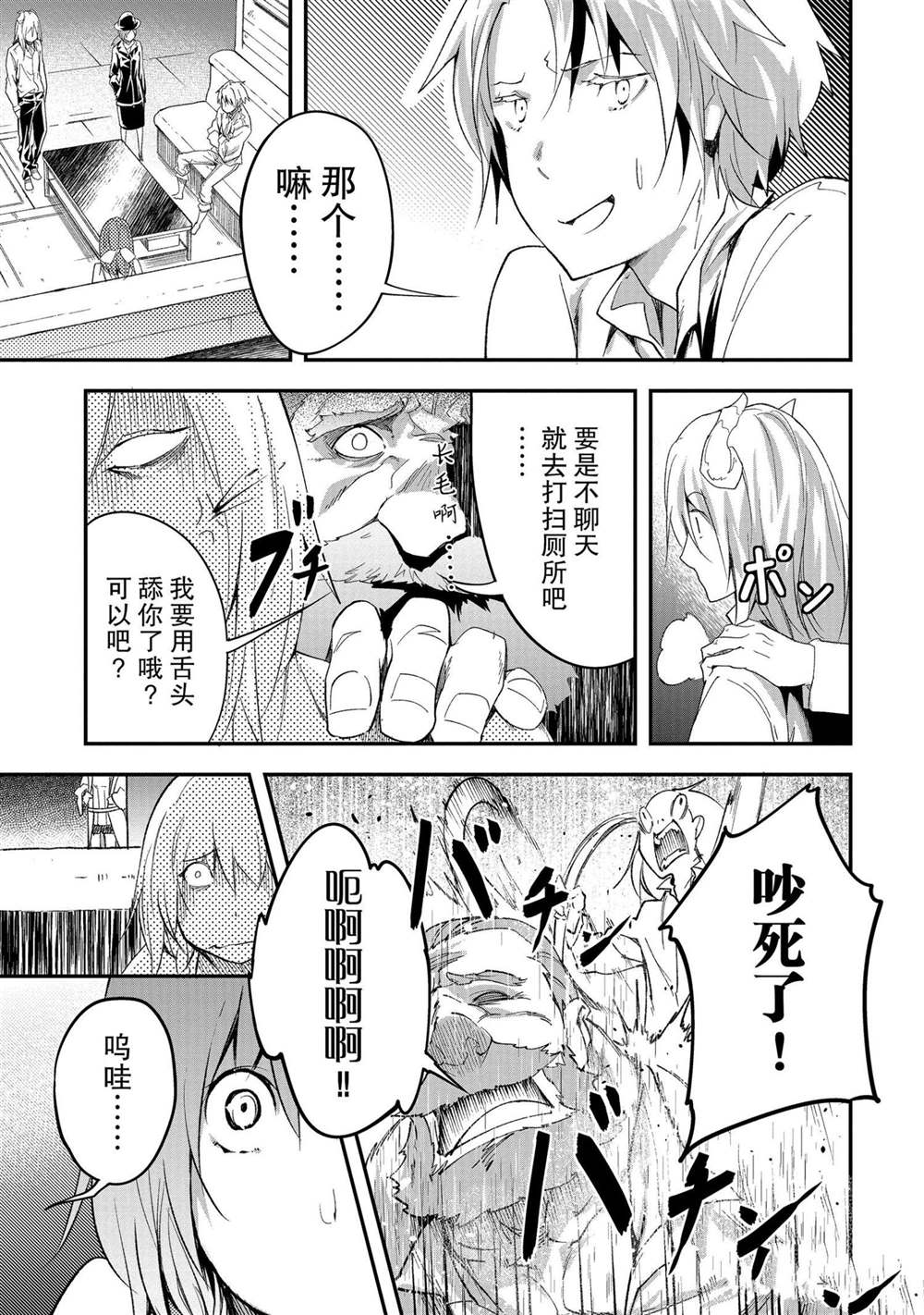 《LV999的村民》漫画最新章节第39话免费下拉式在线观看章节第【25】张图片