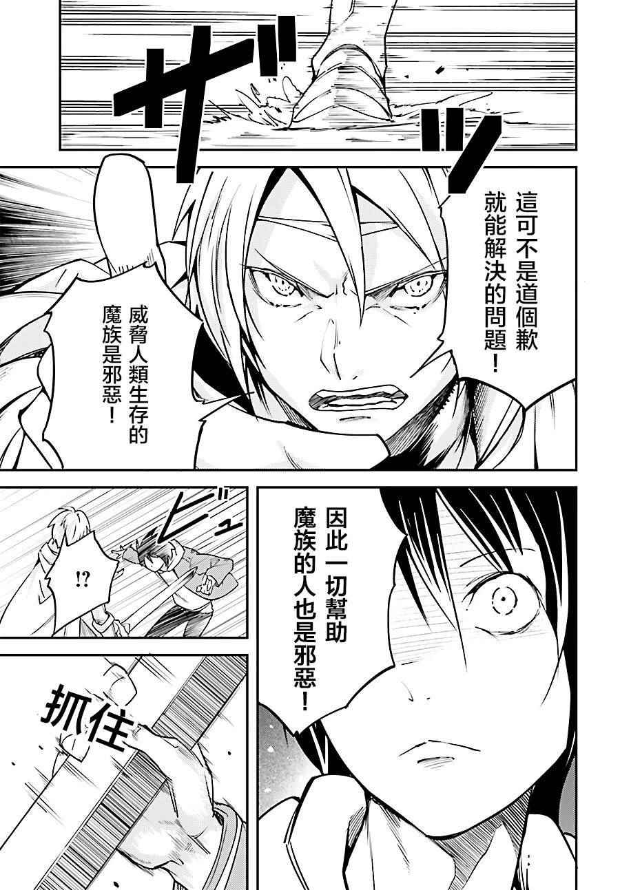 《LV999的村民》漫画最新章节第6话免费下拉式在线观看章节第【25】张图片