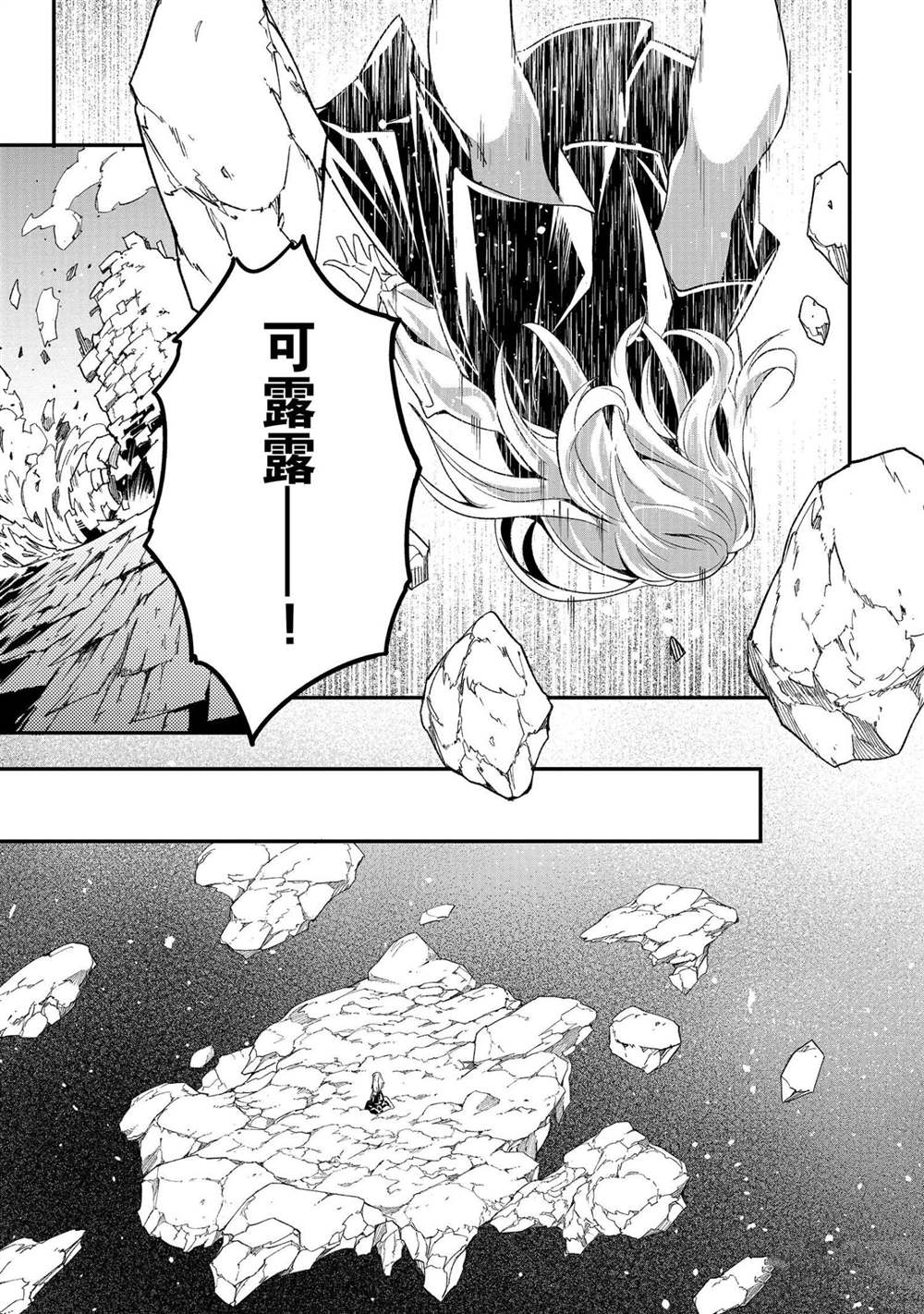 《LV999的村民》漫画最新章节第36话免费下拉式在线观看章节第【17】张图片