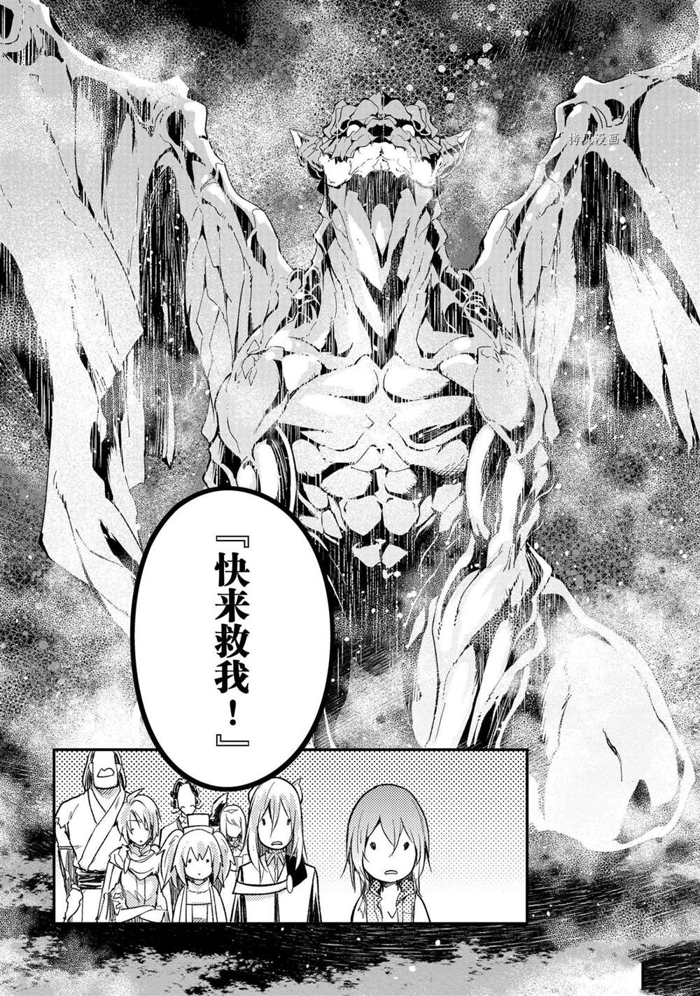 《LV999的村民》漫画最新章节第41话免费下拉式在线观看章节第【32】张图片