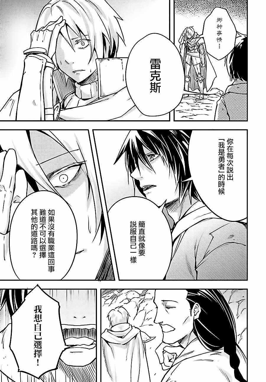 《LV999的村民》漫画最新章节第14话免费下拉式在线观看章节第【22】张图片