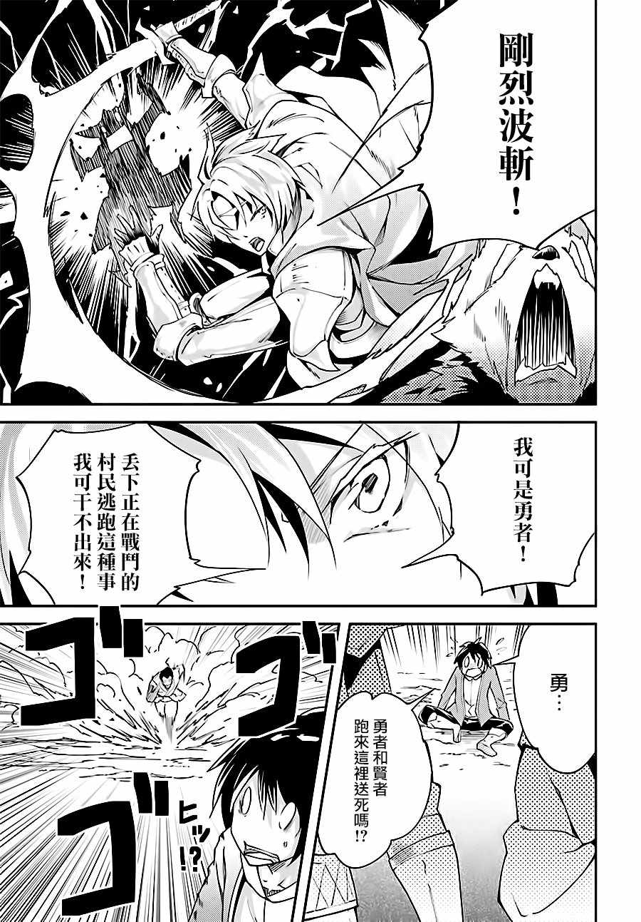 《LV999的村民》漫画最新章节第11话免费下拉式在线观看章节第【6】张图片